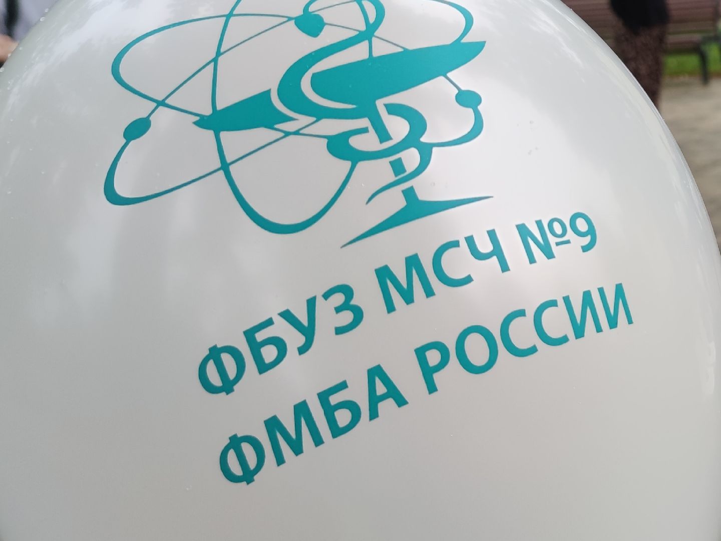 Выездной прием, сосудистый хирург-флеболог, фбуз мсч №9 фмба россии, Дубна