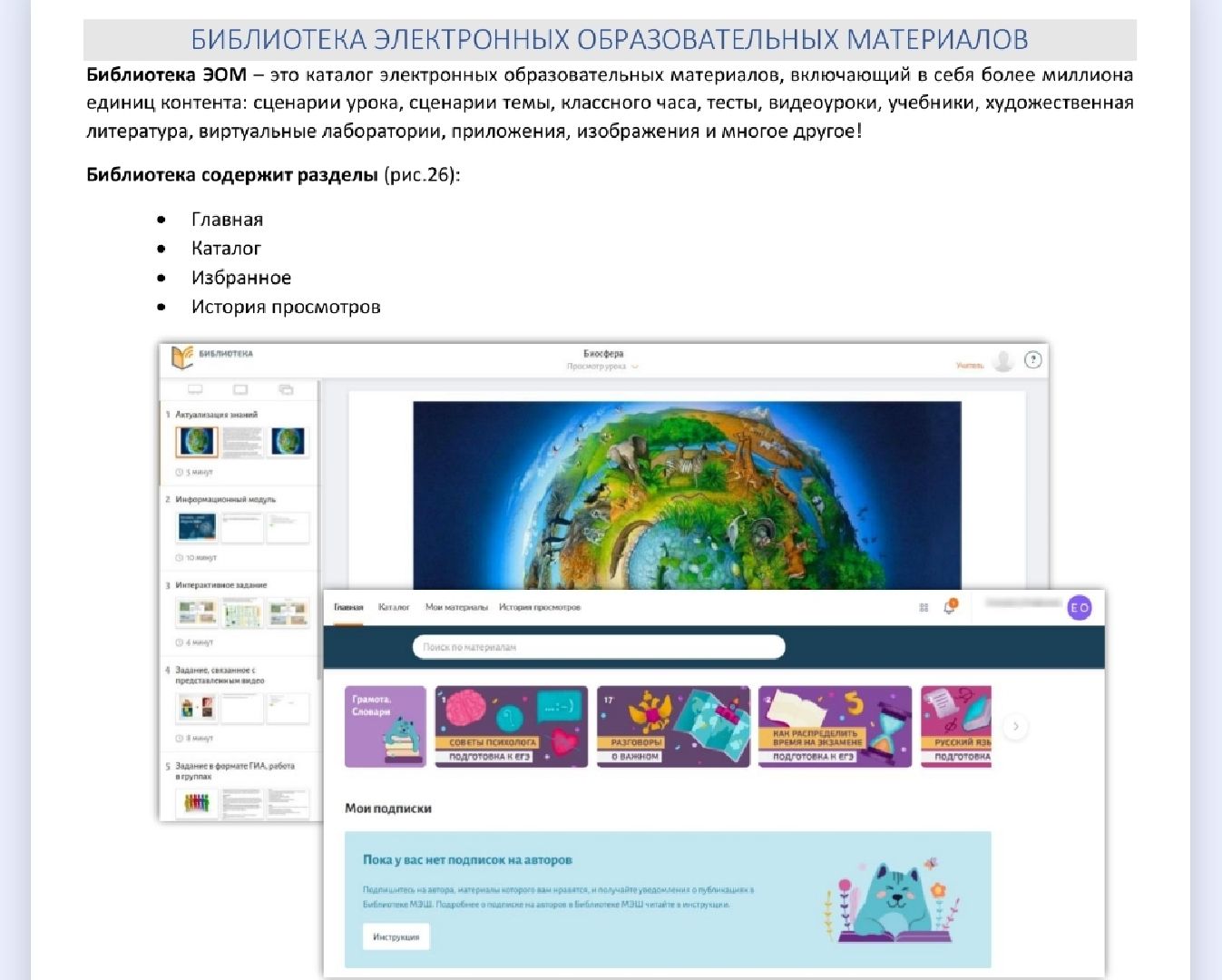 воскресенск, школа, образование, родители, дети,