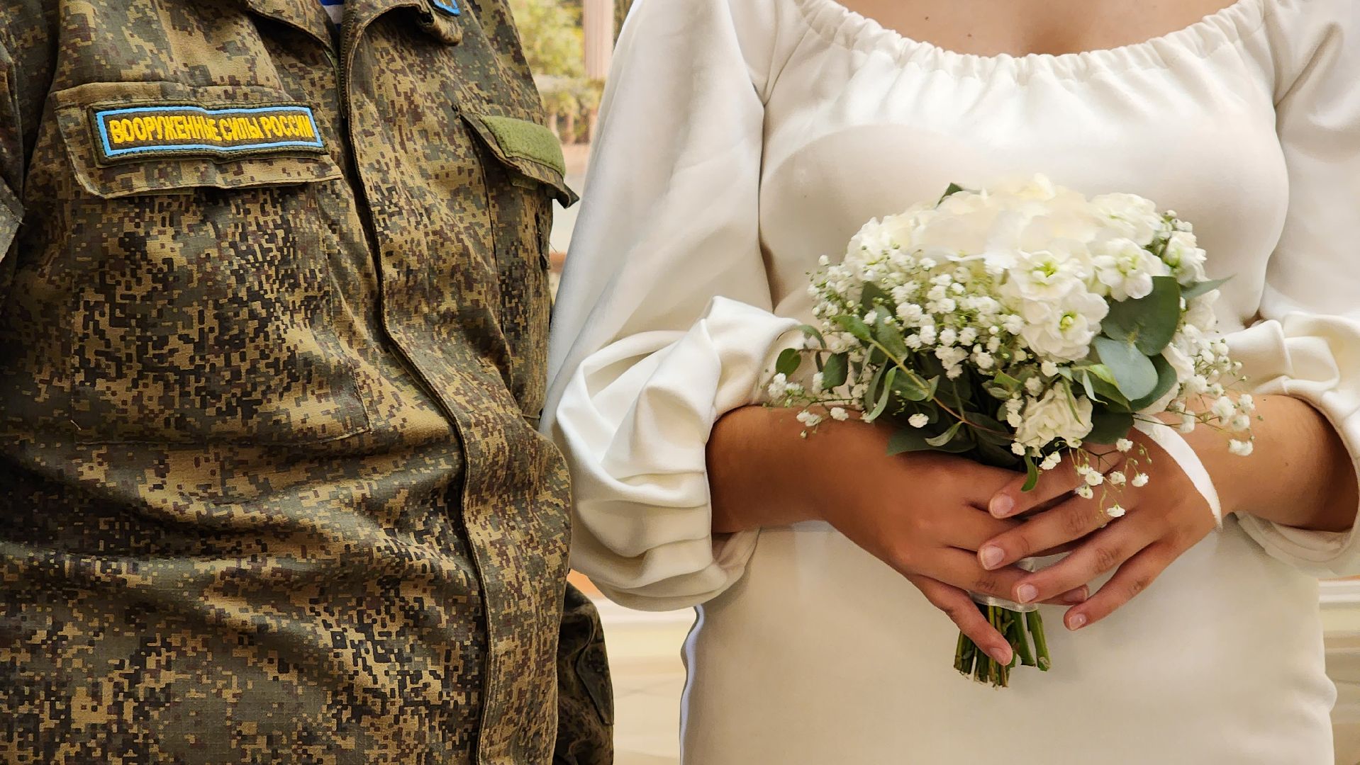 сво, свадьба, загс,