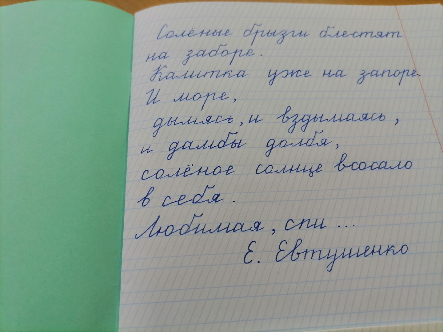 каллиграфия