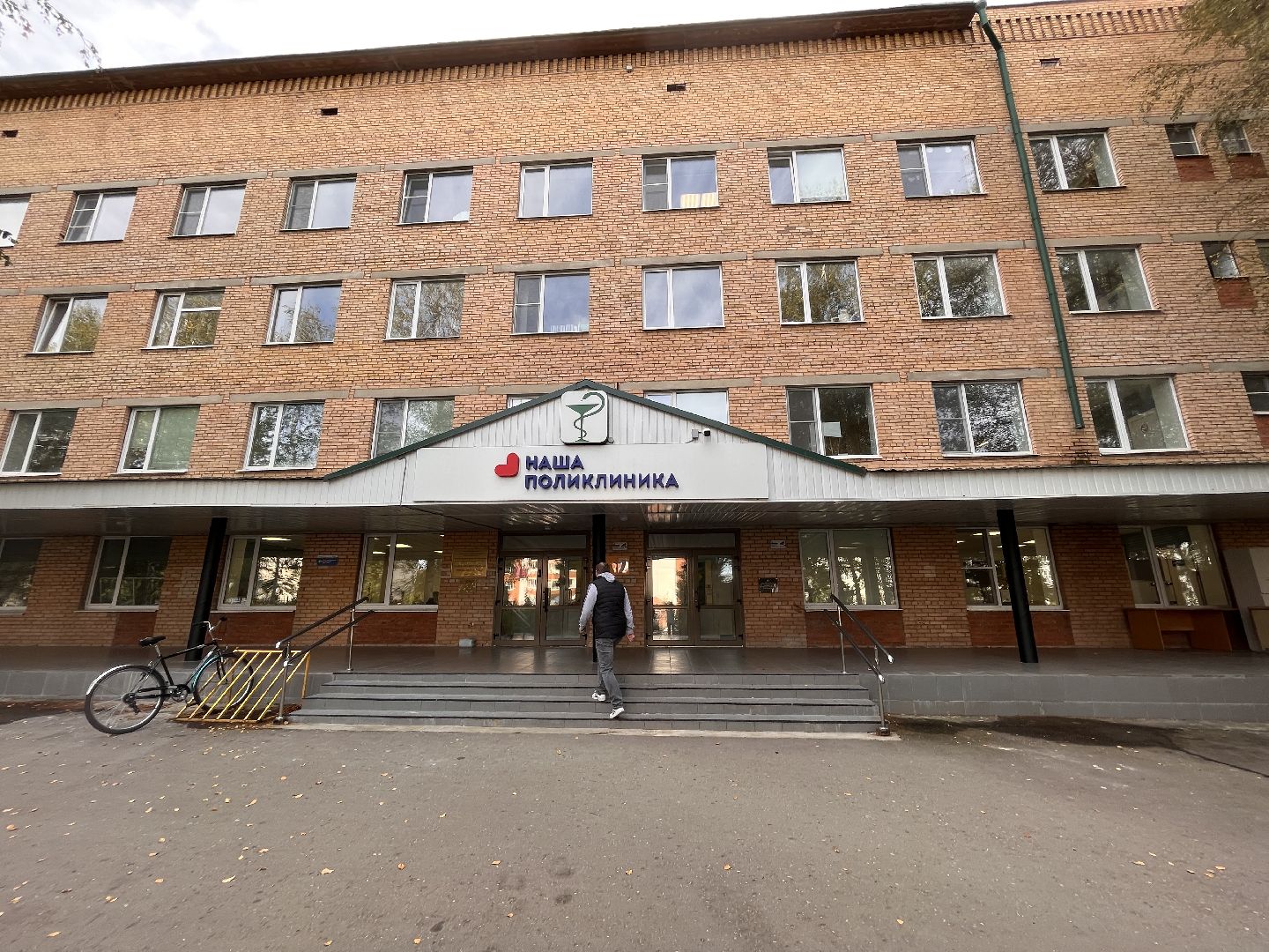 Шаховская, больница, поликлиника, ремонт