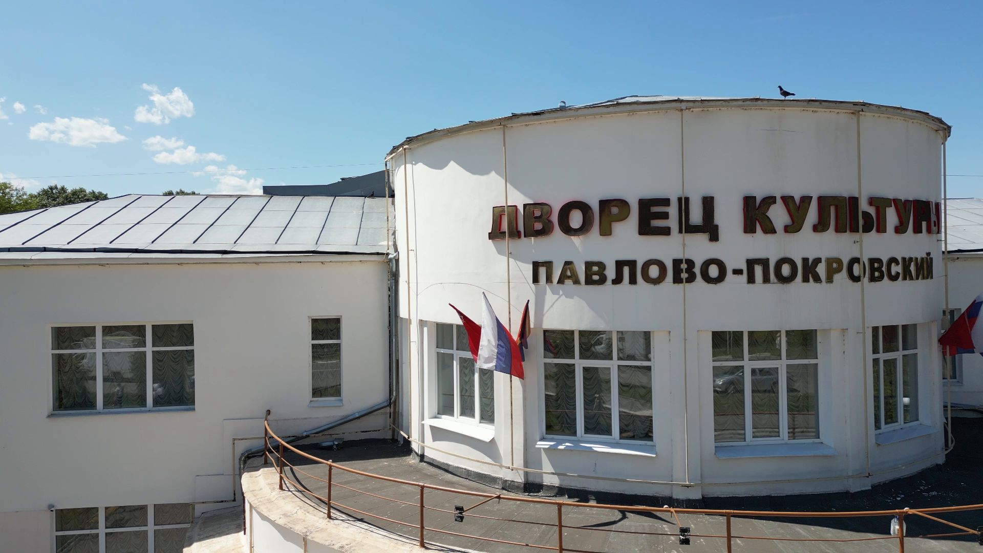 дворец, культура,дк, видео с коптера,