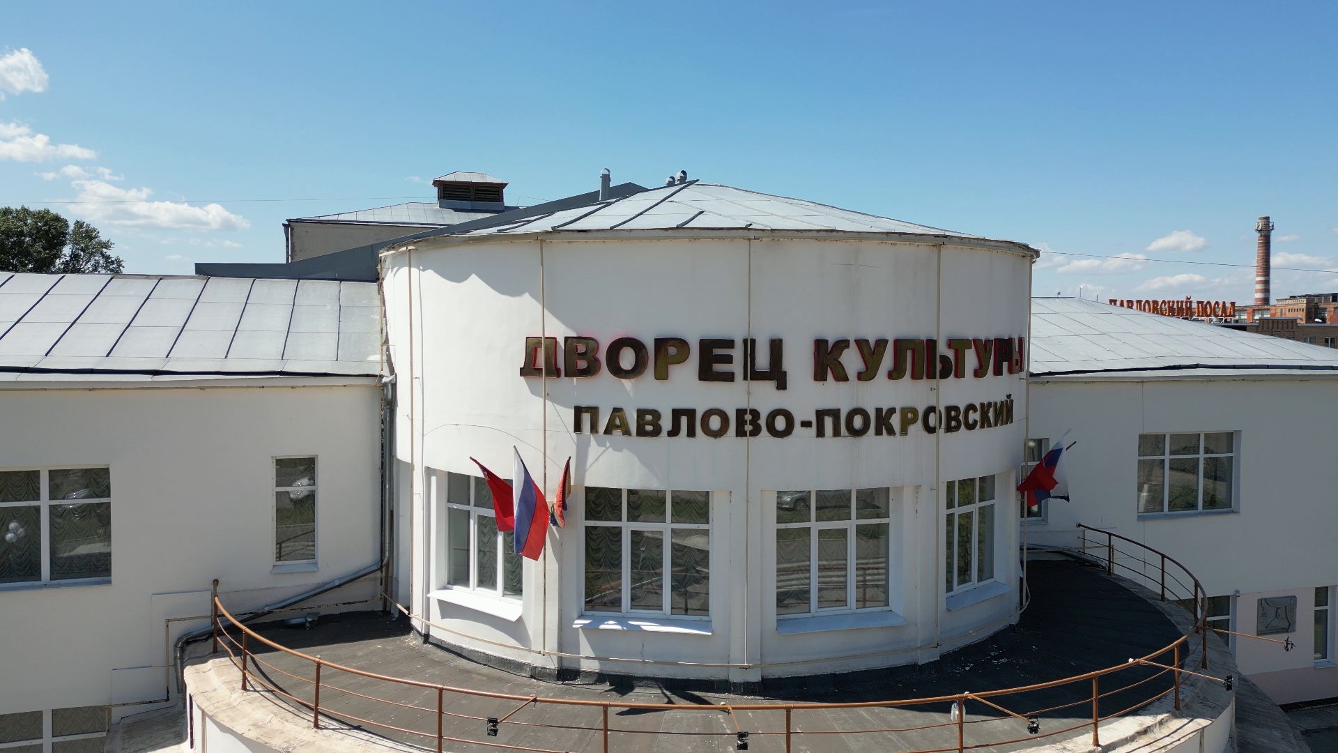 дворец, культура,дк, видео с коптера,