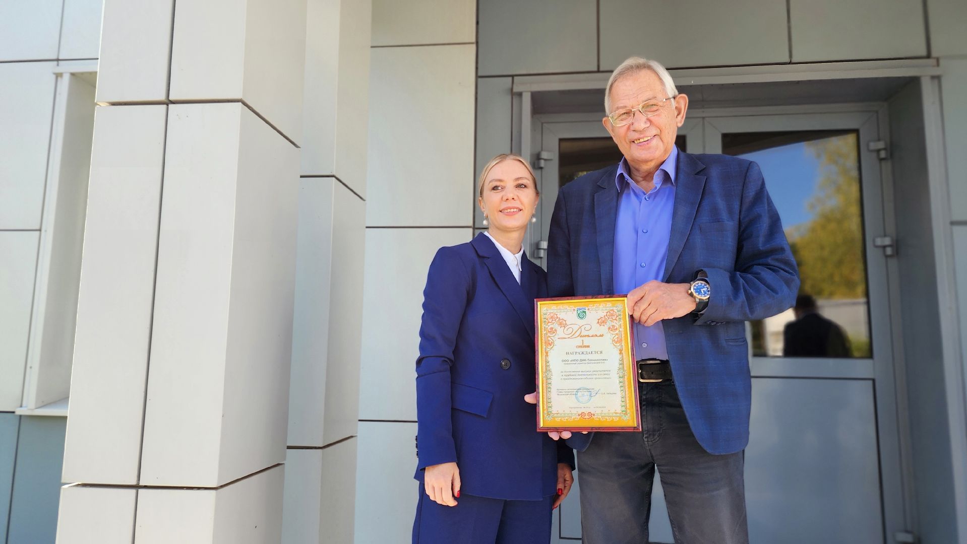 экономика, юбилей, производство, диплом, Протвино