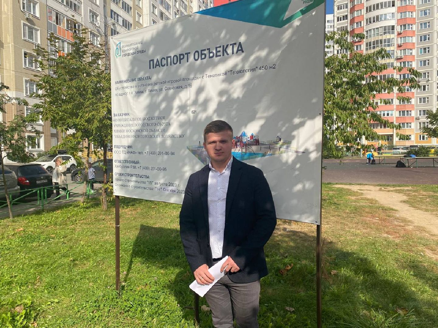 благоустойство, химки, губернатор,