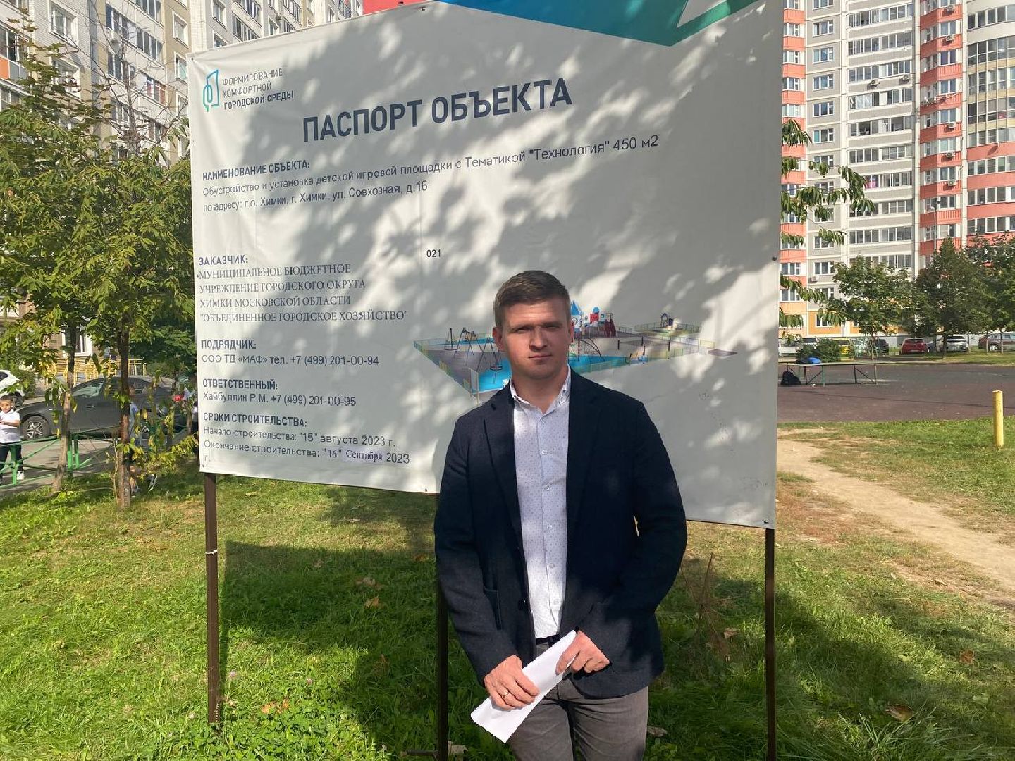 благоустойство, химки, губернатор,