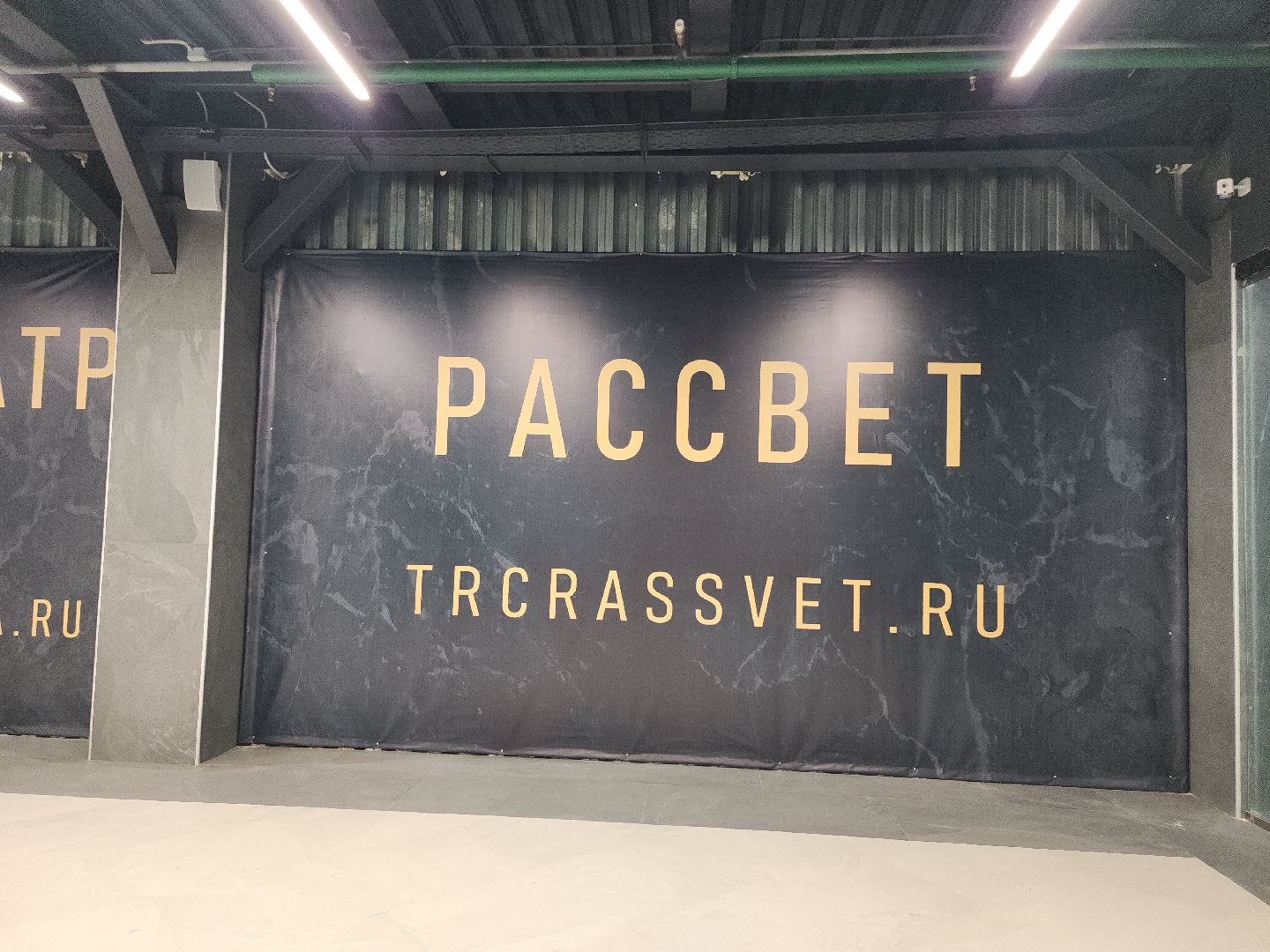 культура, кинотеатр, Рассвет, Ногинск, Богородский городской округ,