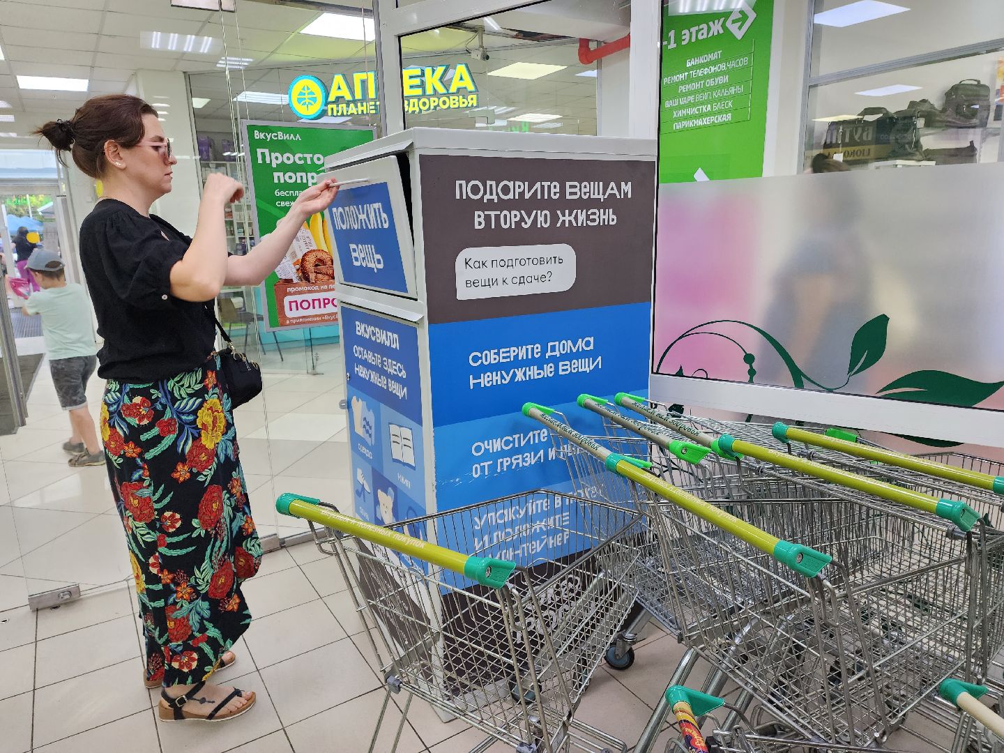 раменское, общество, контейнер, для, сбора, вещей, помощь, нуждающимся,