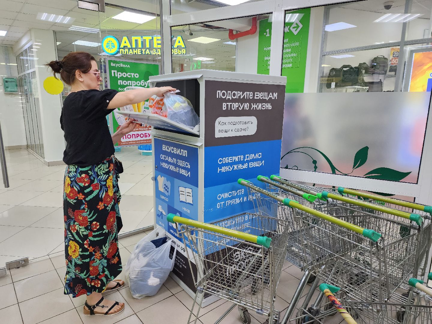 раменское, общество, контейнер, для, сбора, вещей, помощь, нуждающимся,