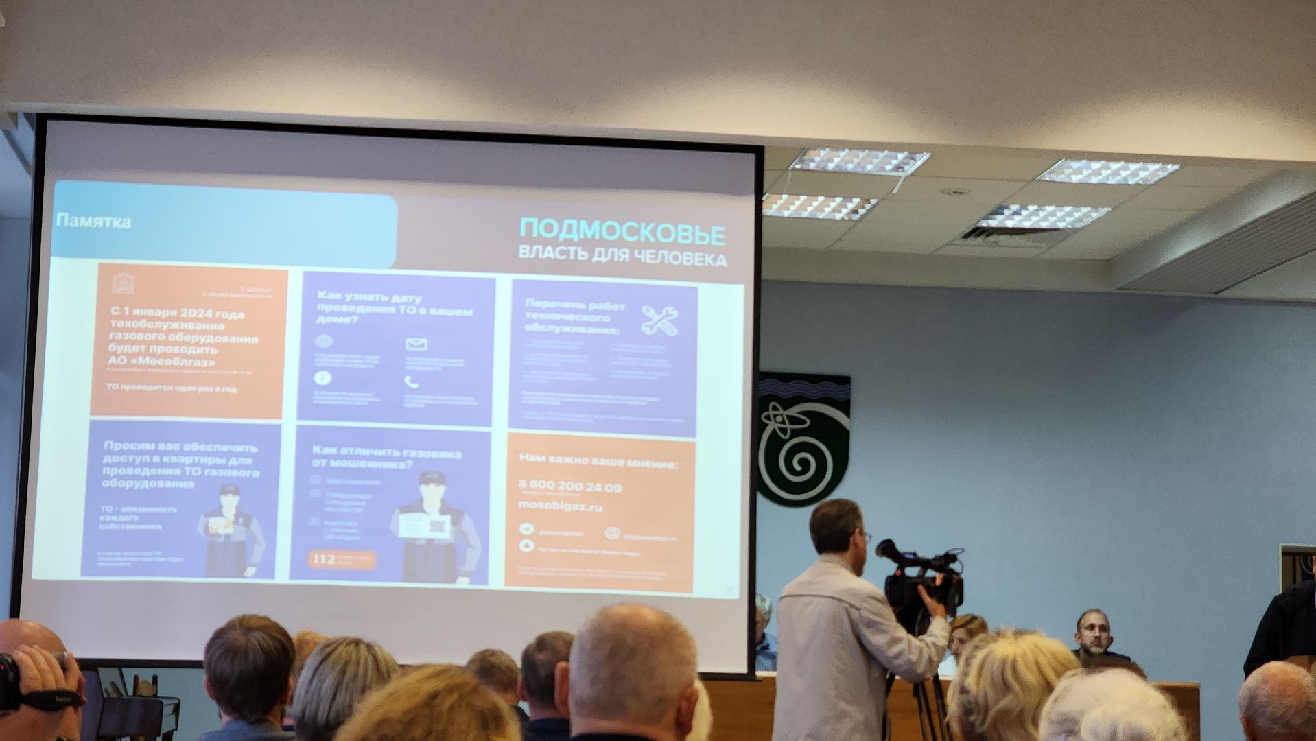 жкх, управдом, протвино, форум, решение,