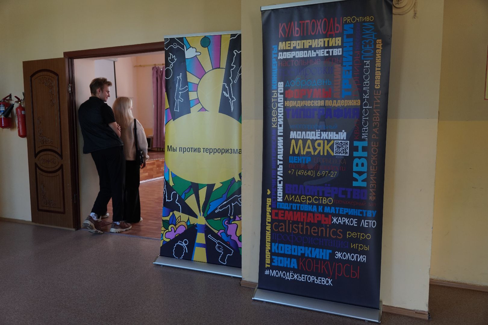 Егорьевск, маяк, форум, лагерь, молодежь, форум, спорт, образование, подмосковье,