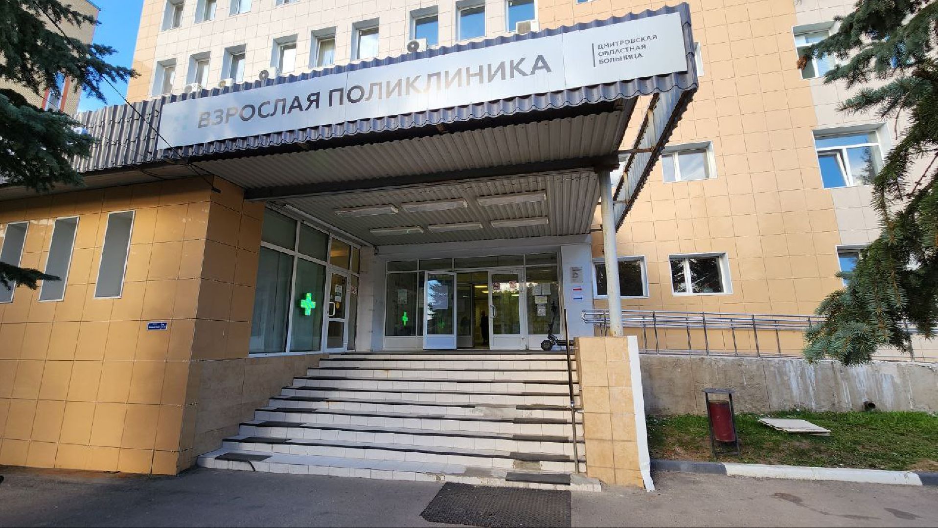 дмитров, больница, минздрав,