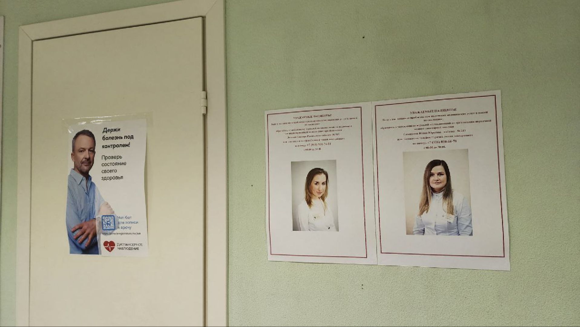 дмитров, больница, минздрав,