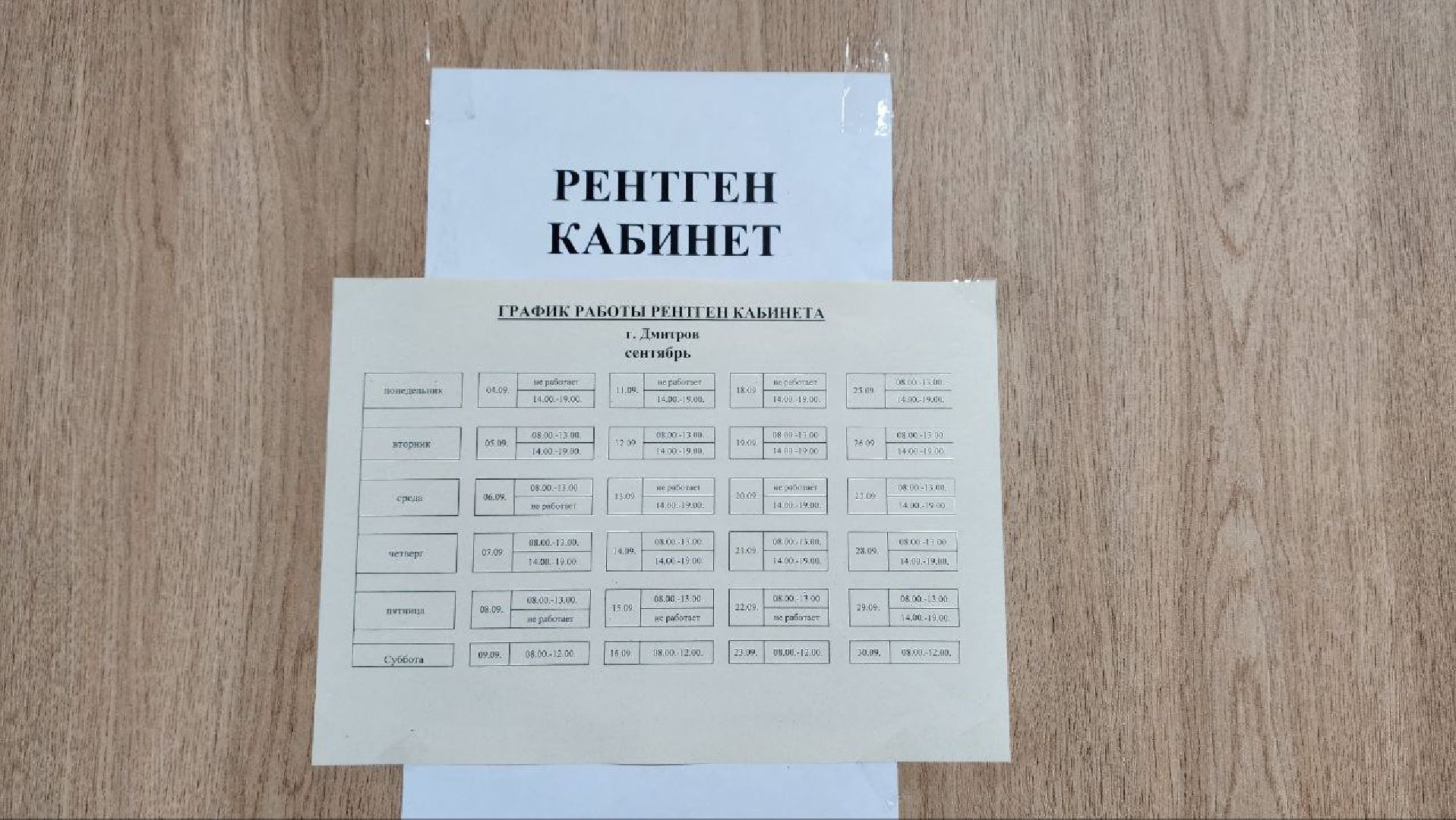 дмитров, больница, минздрав,