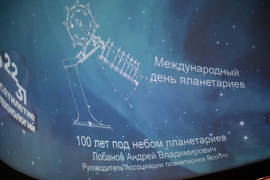 Лыткарино, планетарий, премьера