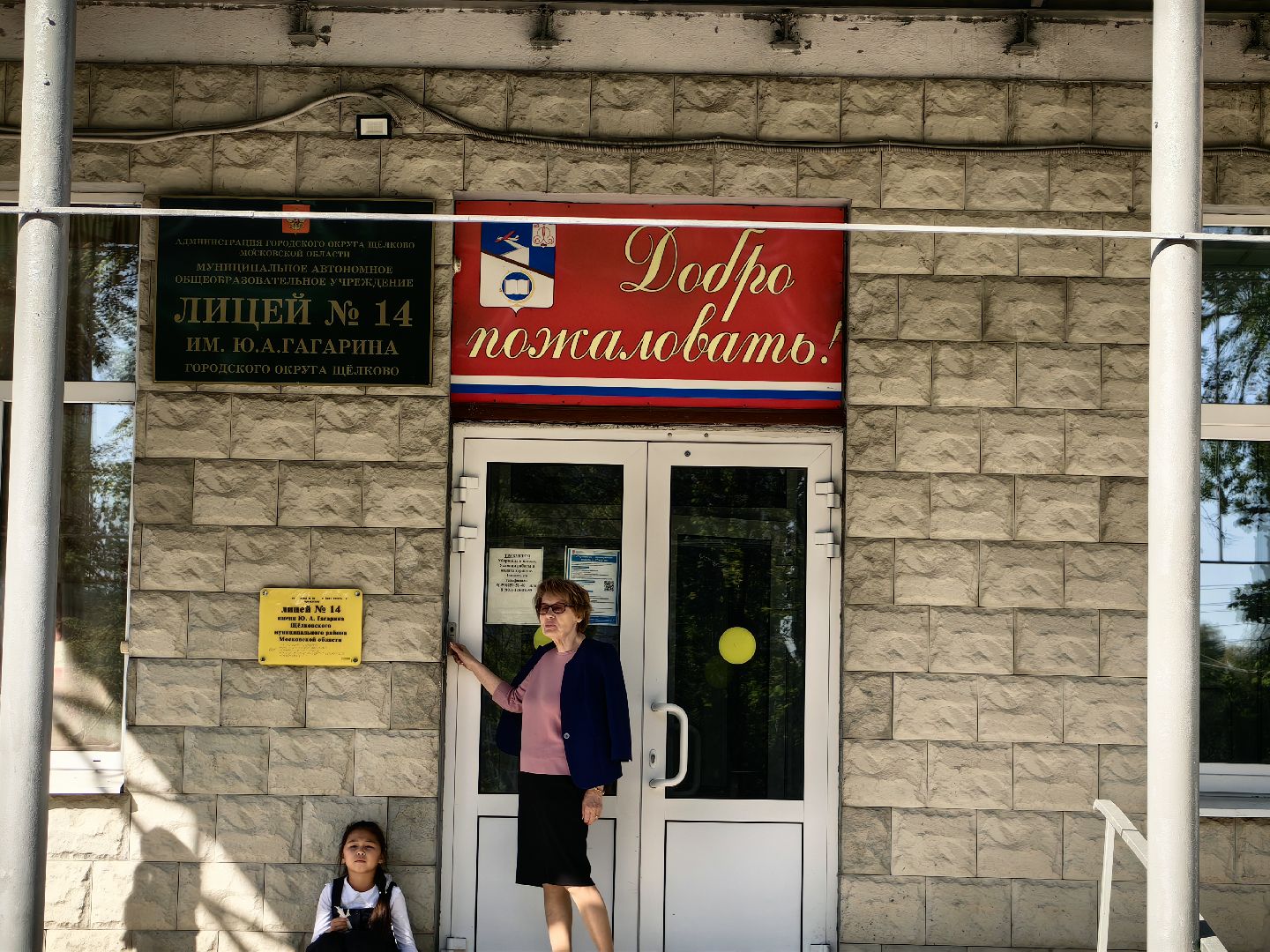 образование, школа, движение, театр, музей, молодежь,