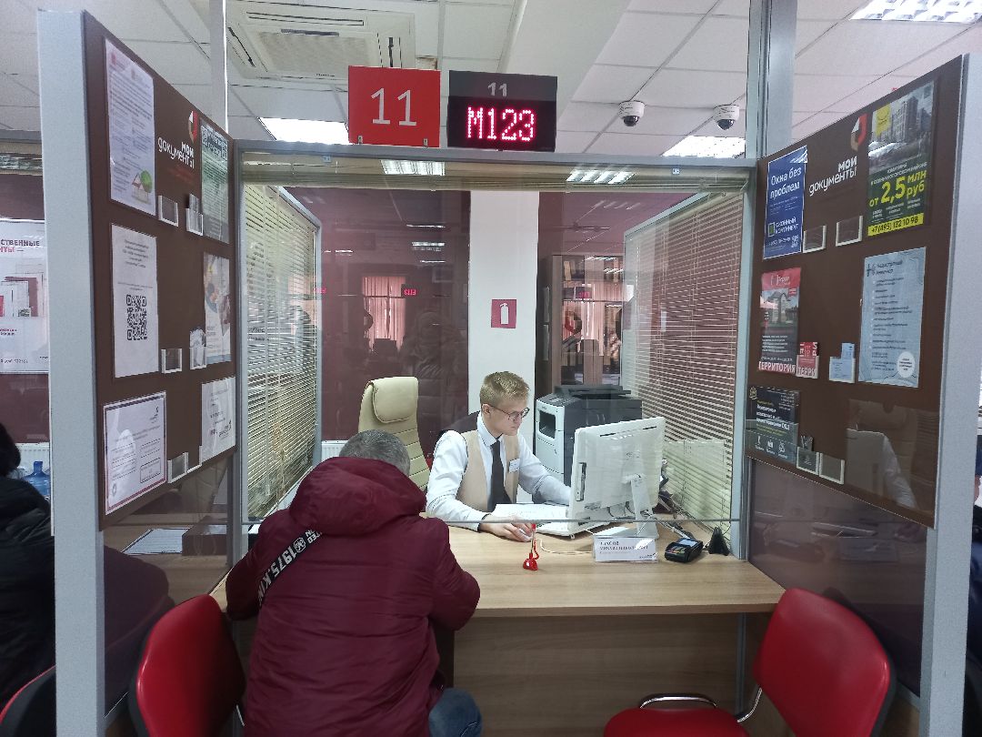 мфц, лучший сотрудник, конкурс