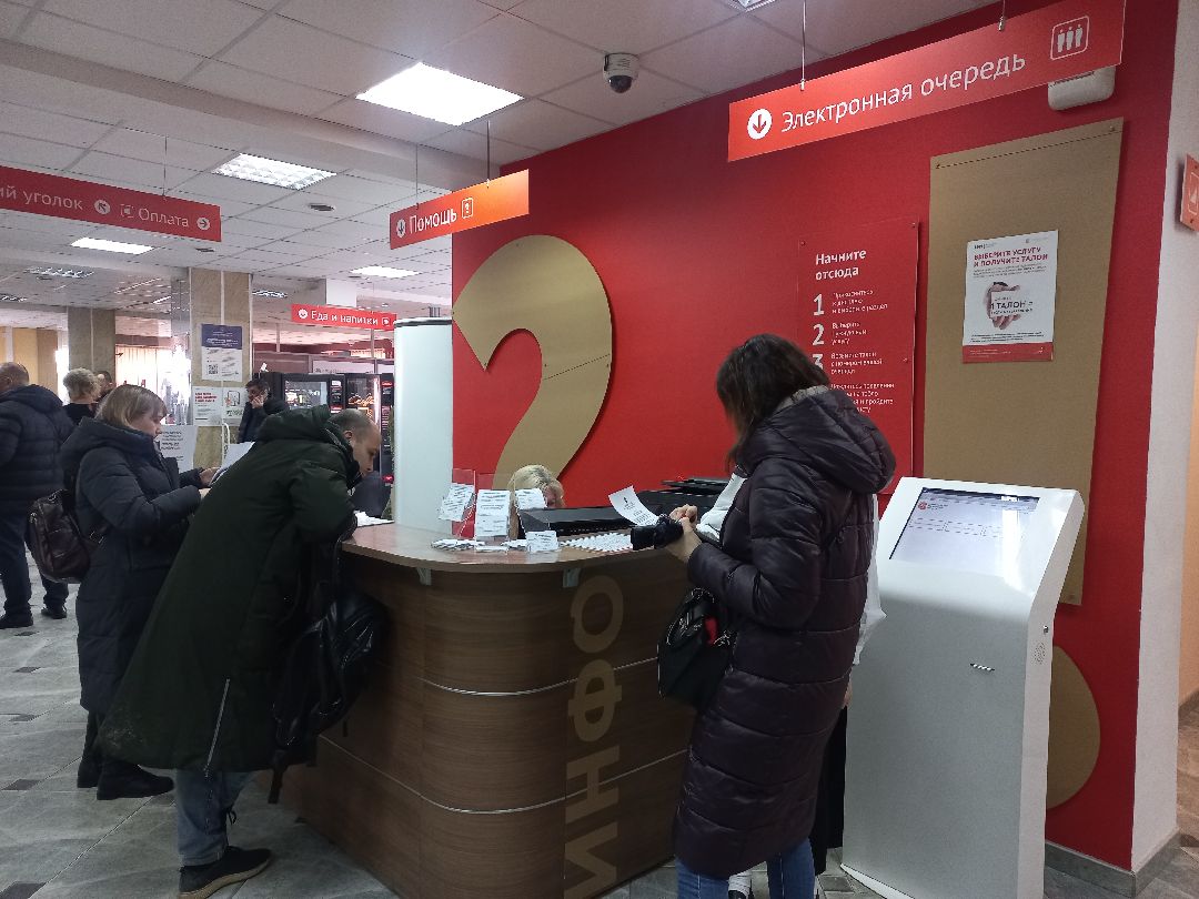 мфц, лучший сотрудник, конкурс