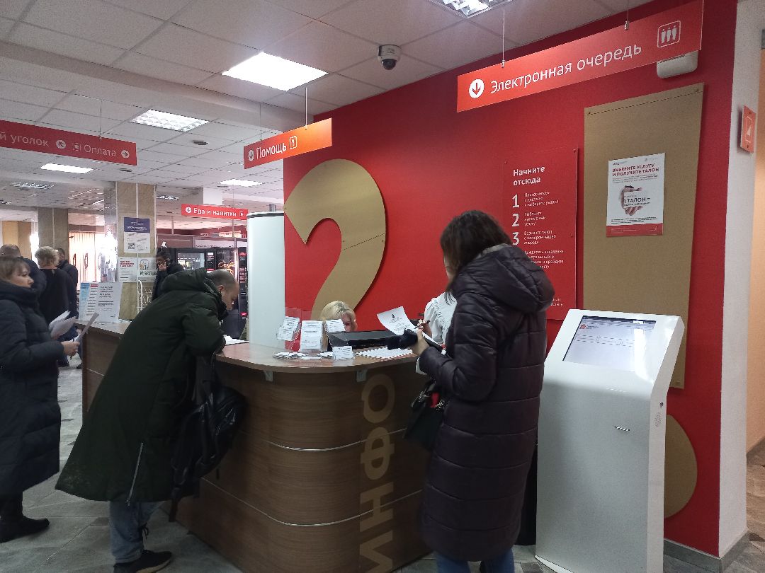 мфц, лучший сотрудник, конкурс