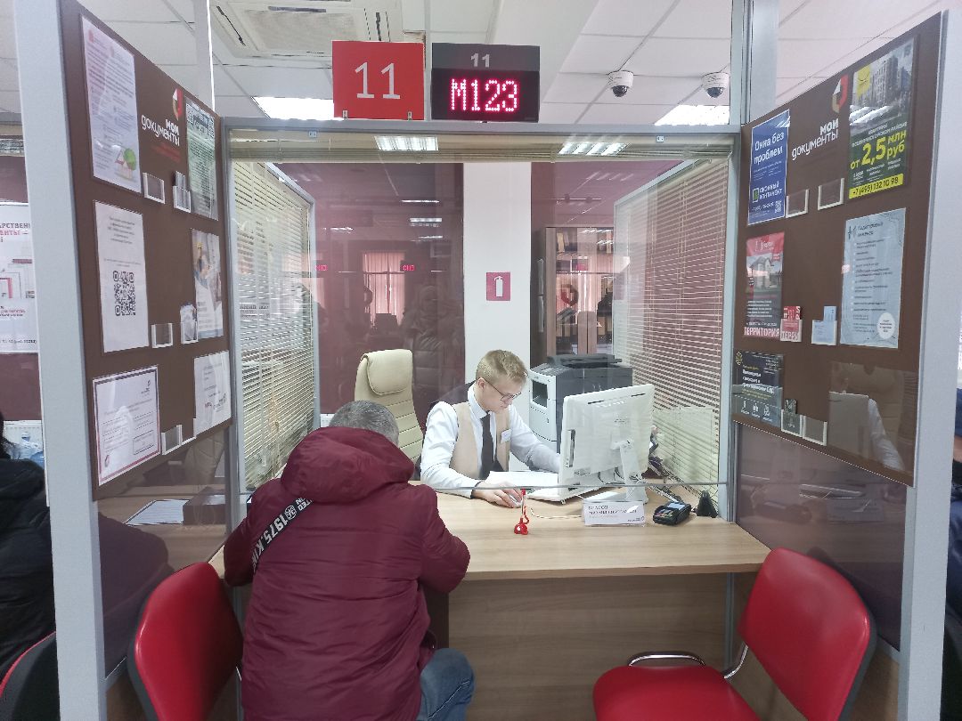 мфц, лучший сотрудник, конкурс