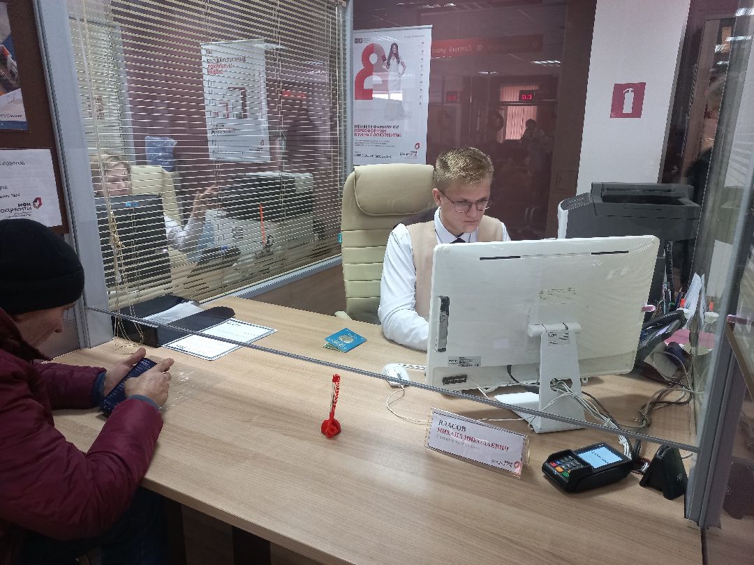 мфц, лучший сотрудник, конкурс