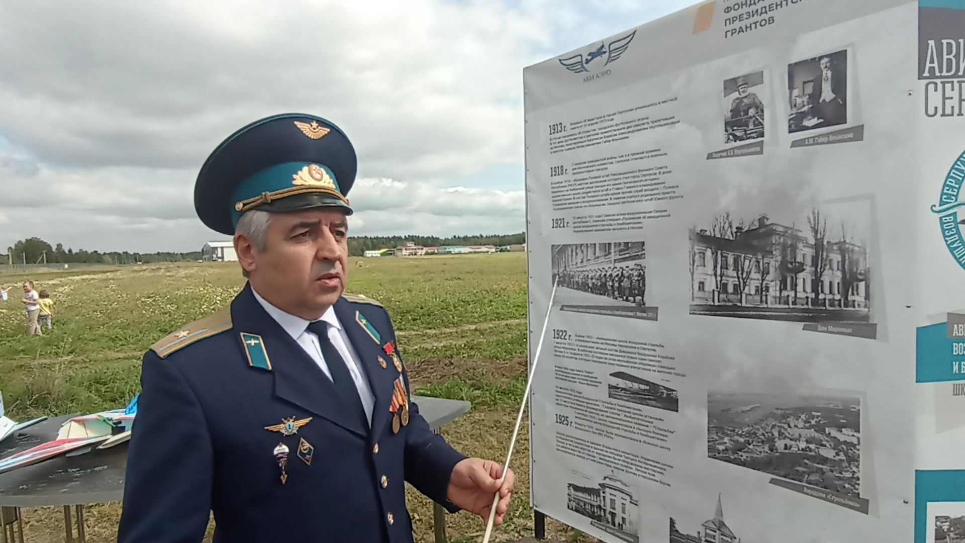 серпухов, подмосковье, аэродром, история, авиация,
