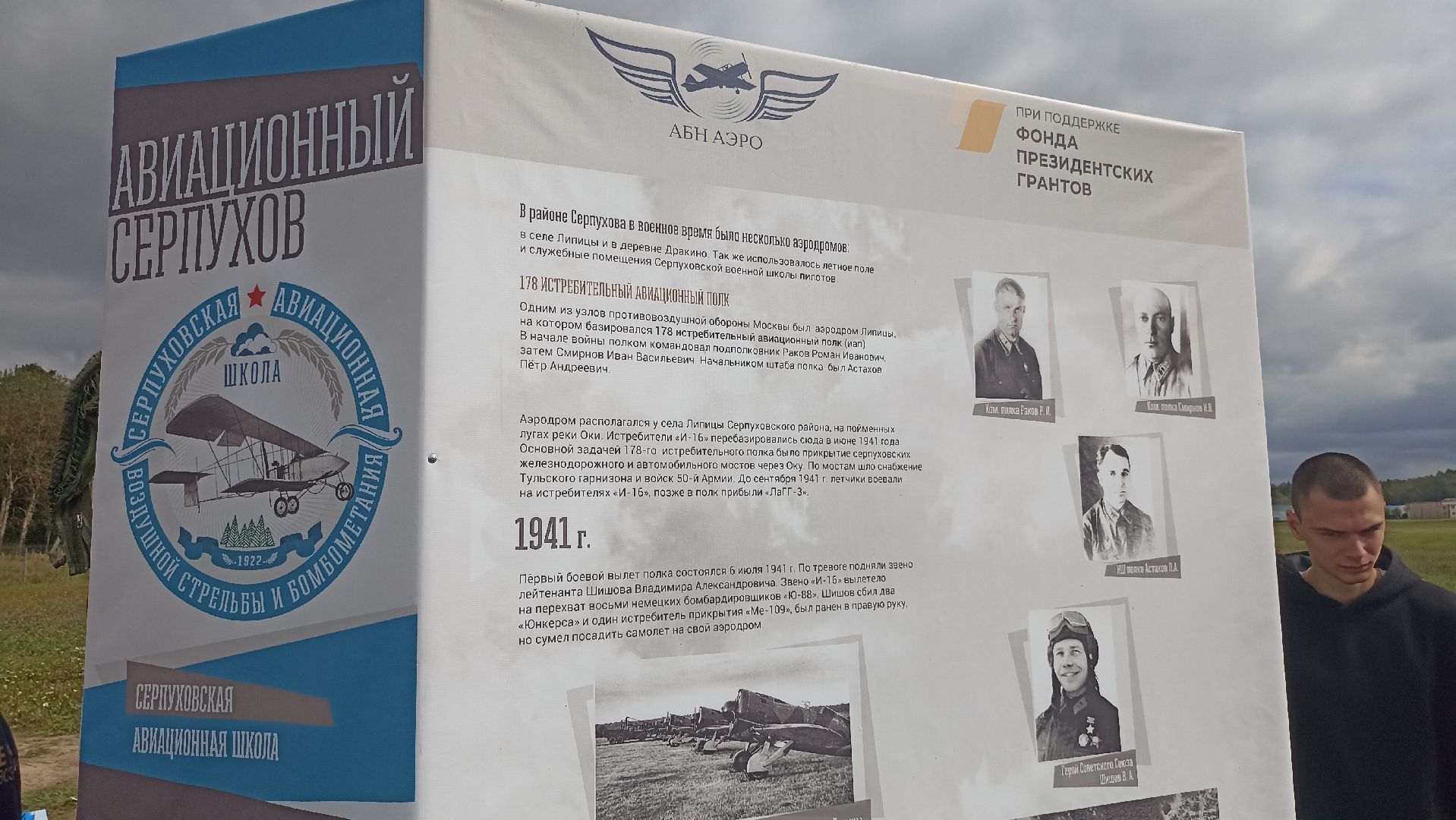 серпухов, подмосковье, аэродром, история, авиация,