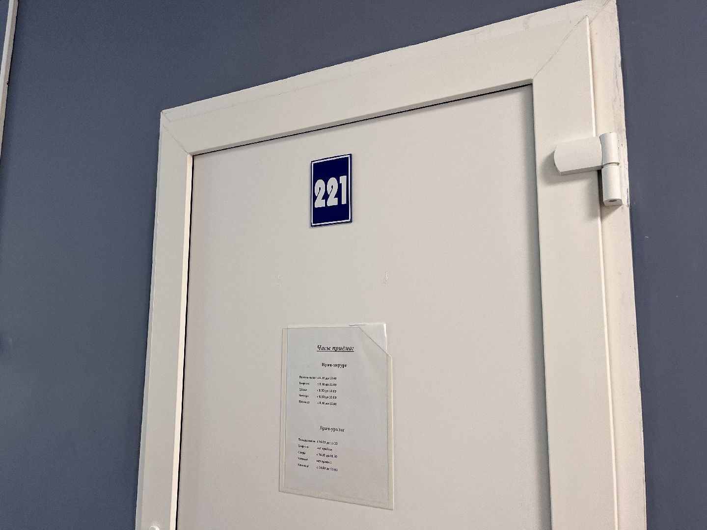 шаховская, земляврачам, больница, хирург,