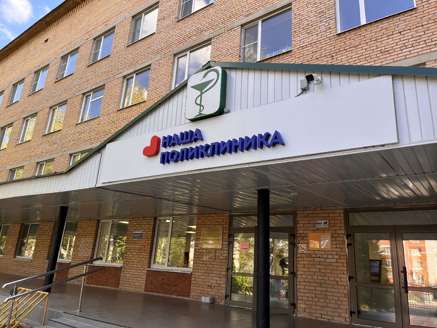 шаховская, земляврачам, больница, хирург,