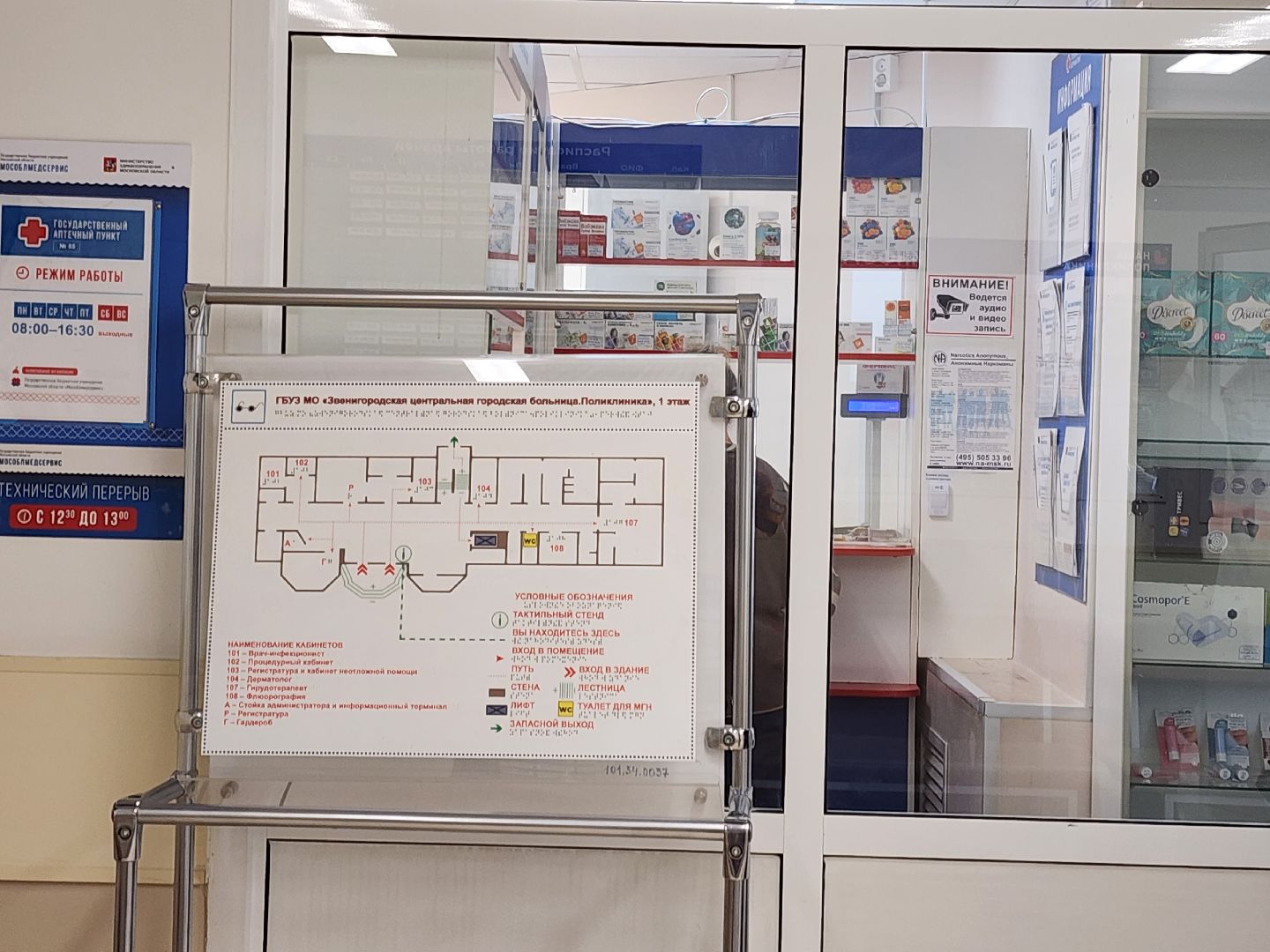 звенигород, медицина, диспансеризация, кардиология, обследование,