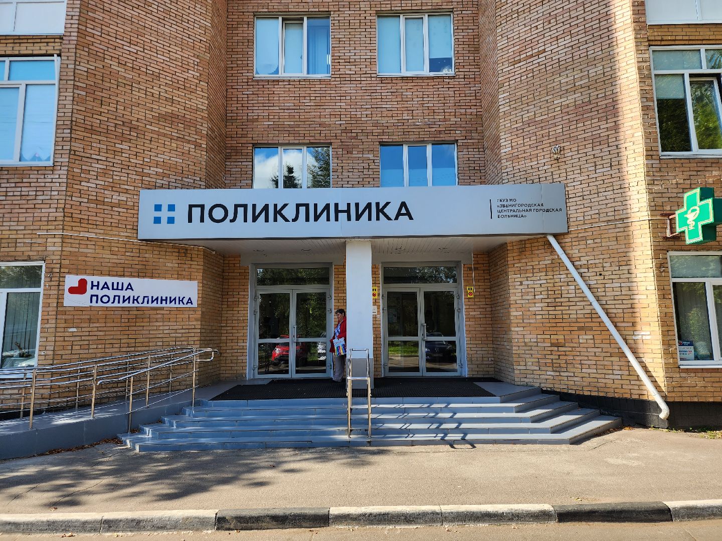 звенигород, медицина, диспансеризация, кардиология, обследование,