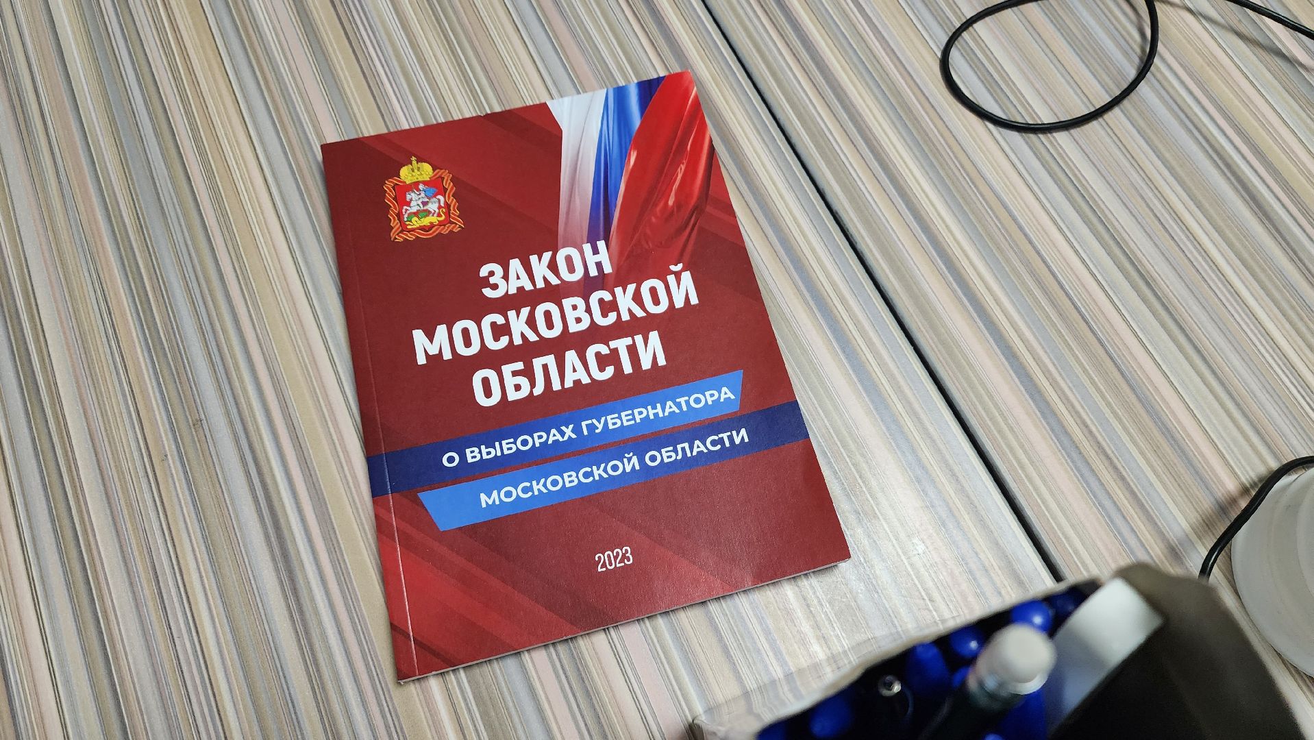 Подмосковье, Ивантеевка, выборы 2023, Добродел,