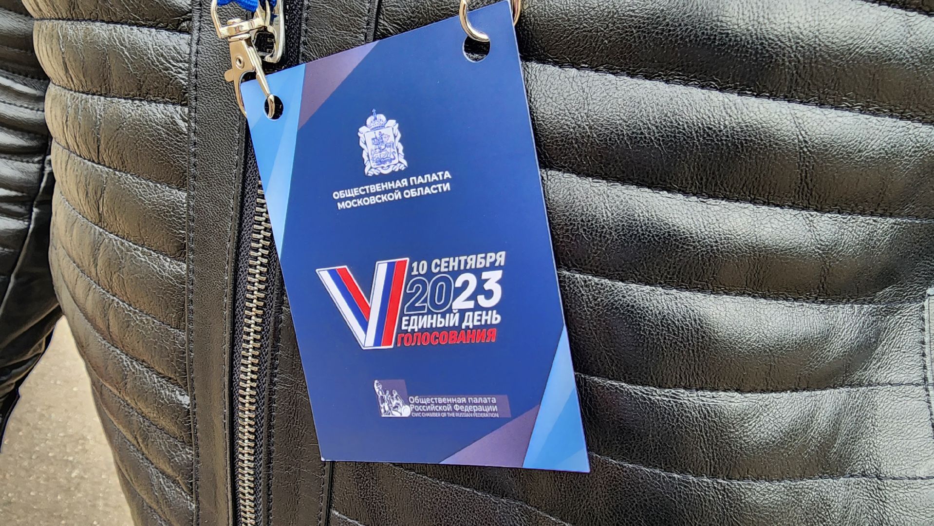 Подмосковье, Ивантеевка, выборы 2023, Добродел,