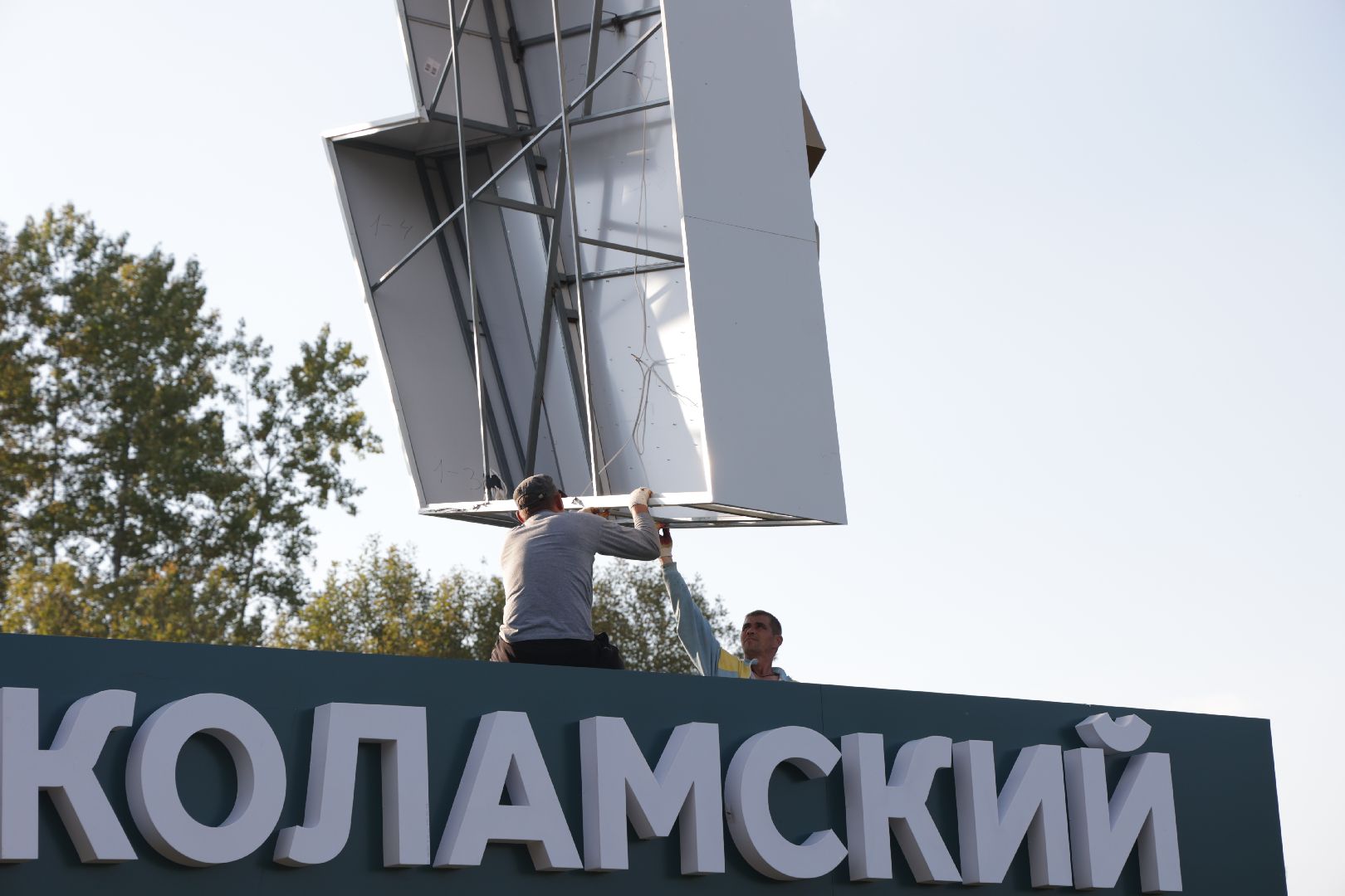 волоколамск, стела,