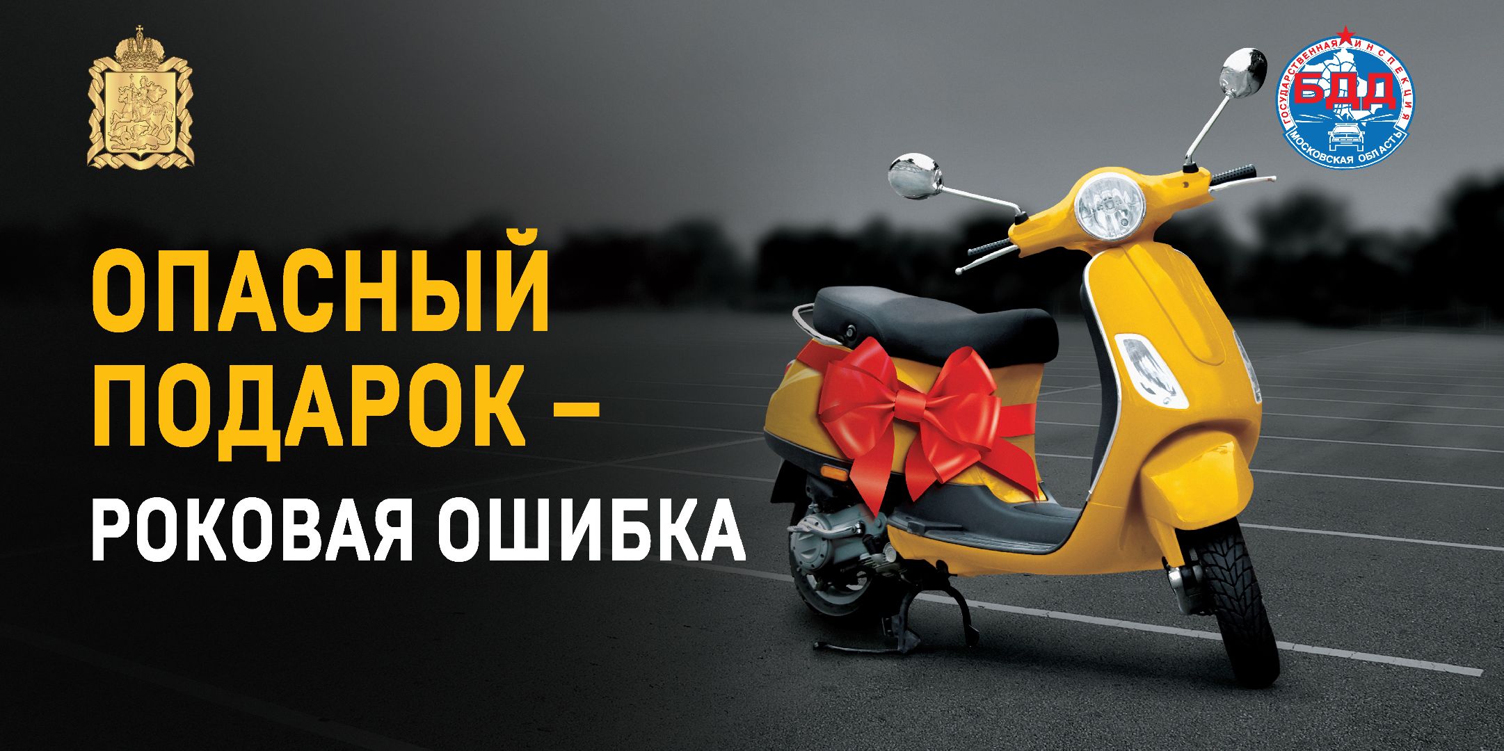 мотоцикл, дорожное движение, дтп,