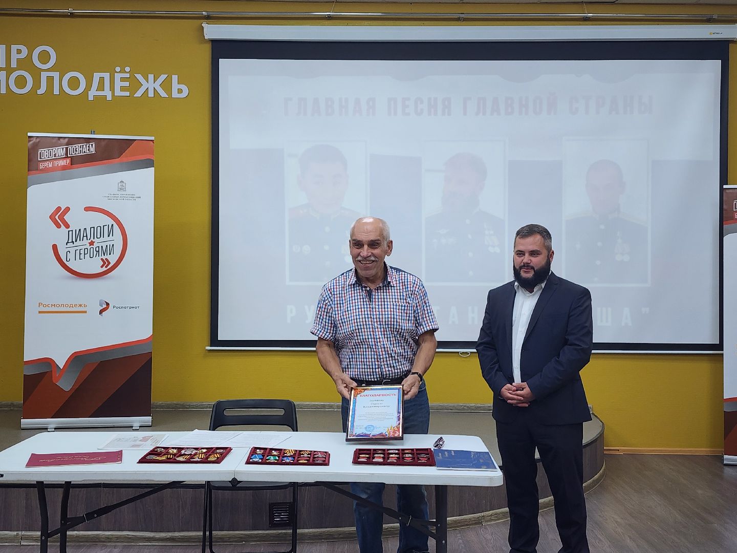 Диалоги с героями, патроитизм, молоджь, Ногинск, Богородский городской округ,