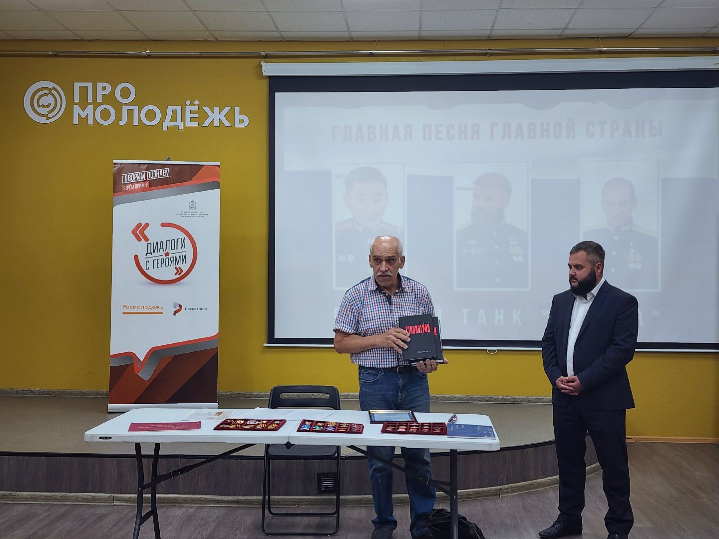 Диалоги с героями, патроитизм, молоджь, Ногинск, Богородский городской округ,