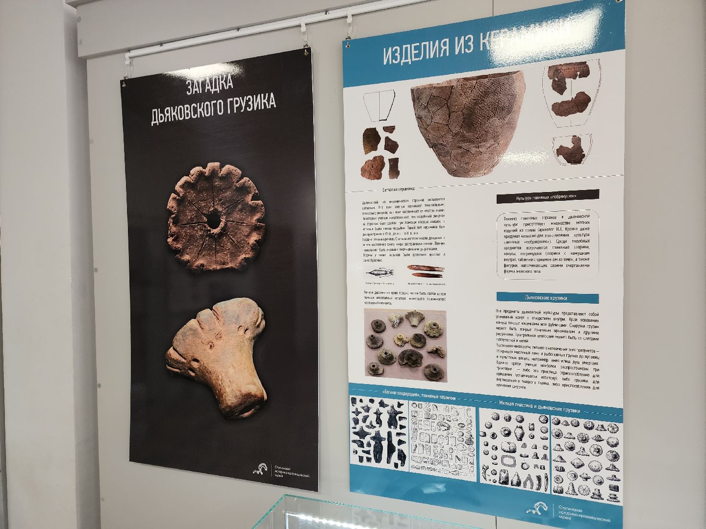 Ступино, Дьяковская культура, история подмосковья,