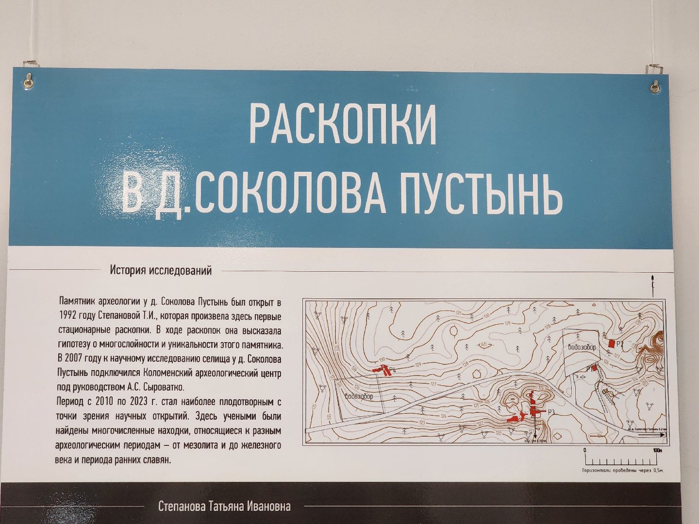 Ступино, Дьяковская культура, история подмосковья,