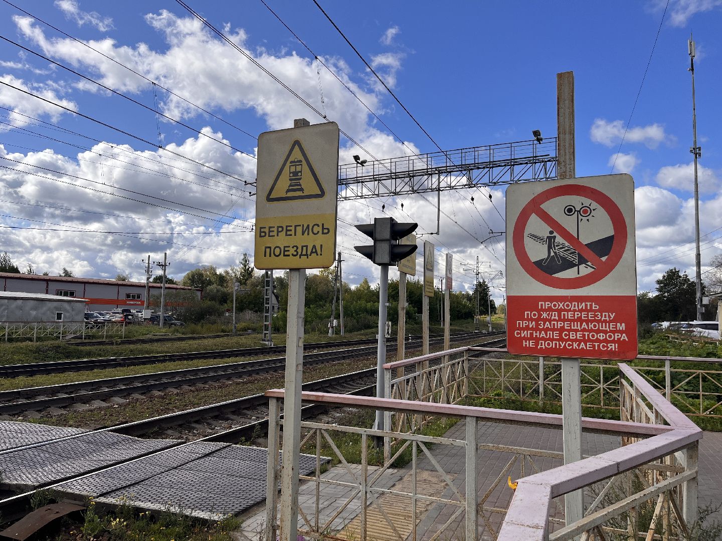 безопасность, безопасный регион, железная дорога, руза, рузский городской округ, московская область, подмосковье,