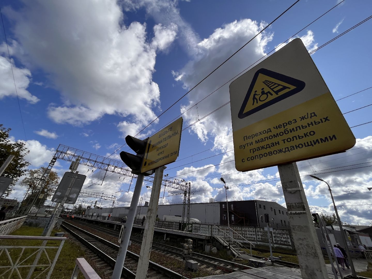 безопасность, безопасный регион, железная дорога, руза, рузский городской округ, московская область, подмосковье,