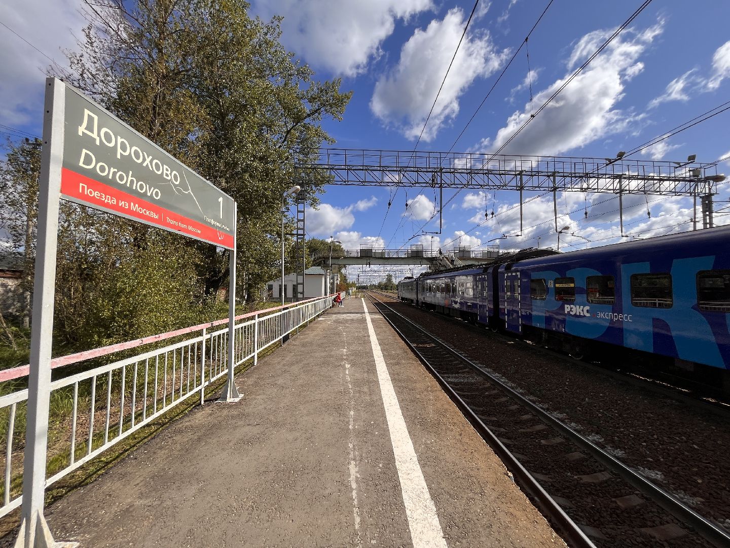 безопасность, безопасный регион, железная дорога, руза, рузский городской округ, московская область, подмосковье,