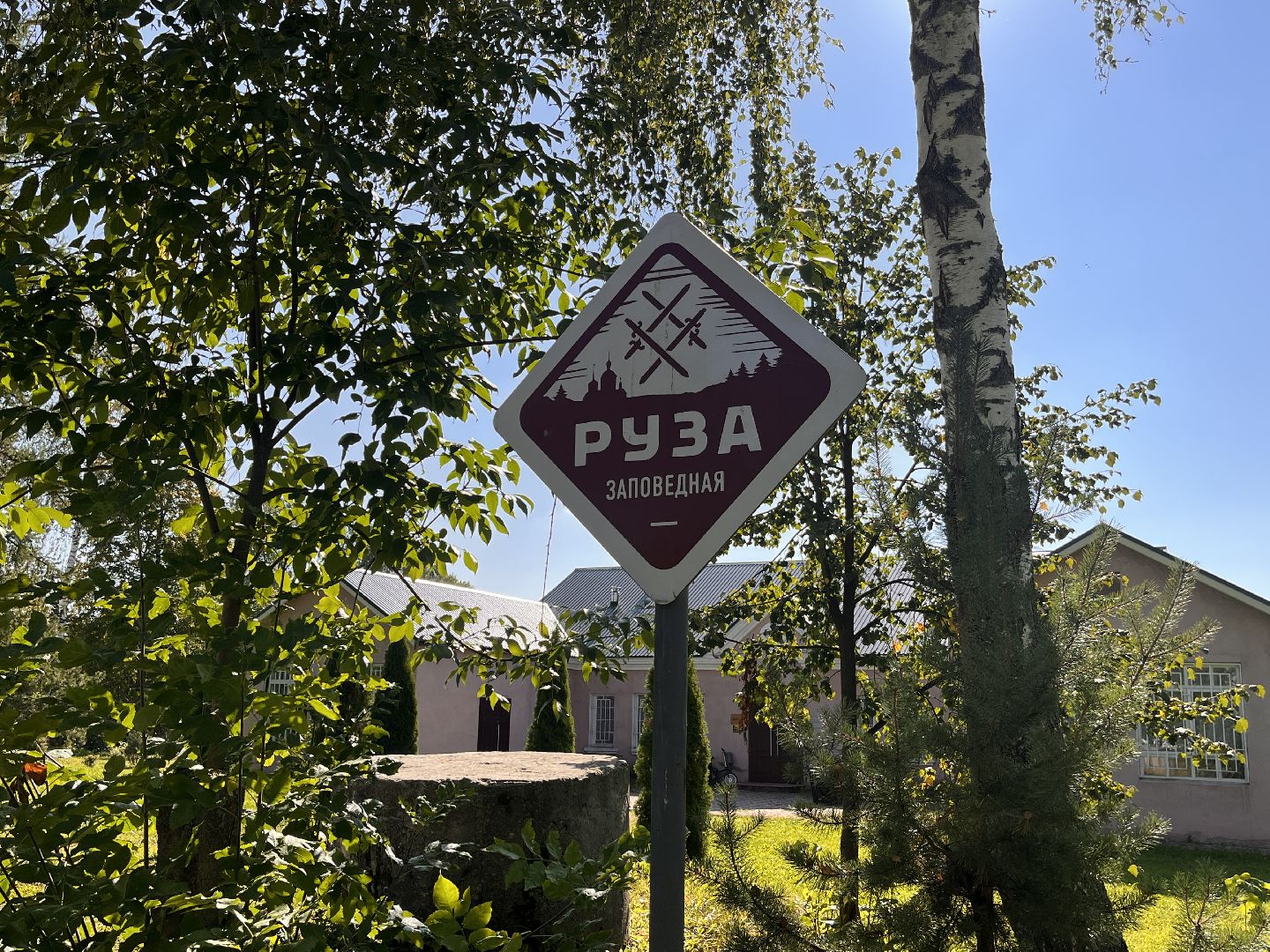 газ, руза, рузский городской округ, московская область, подмосковье, губернатор, губернатор воробьев,