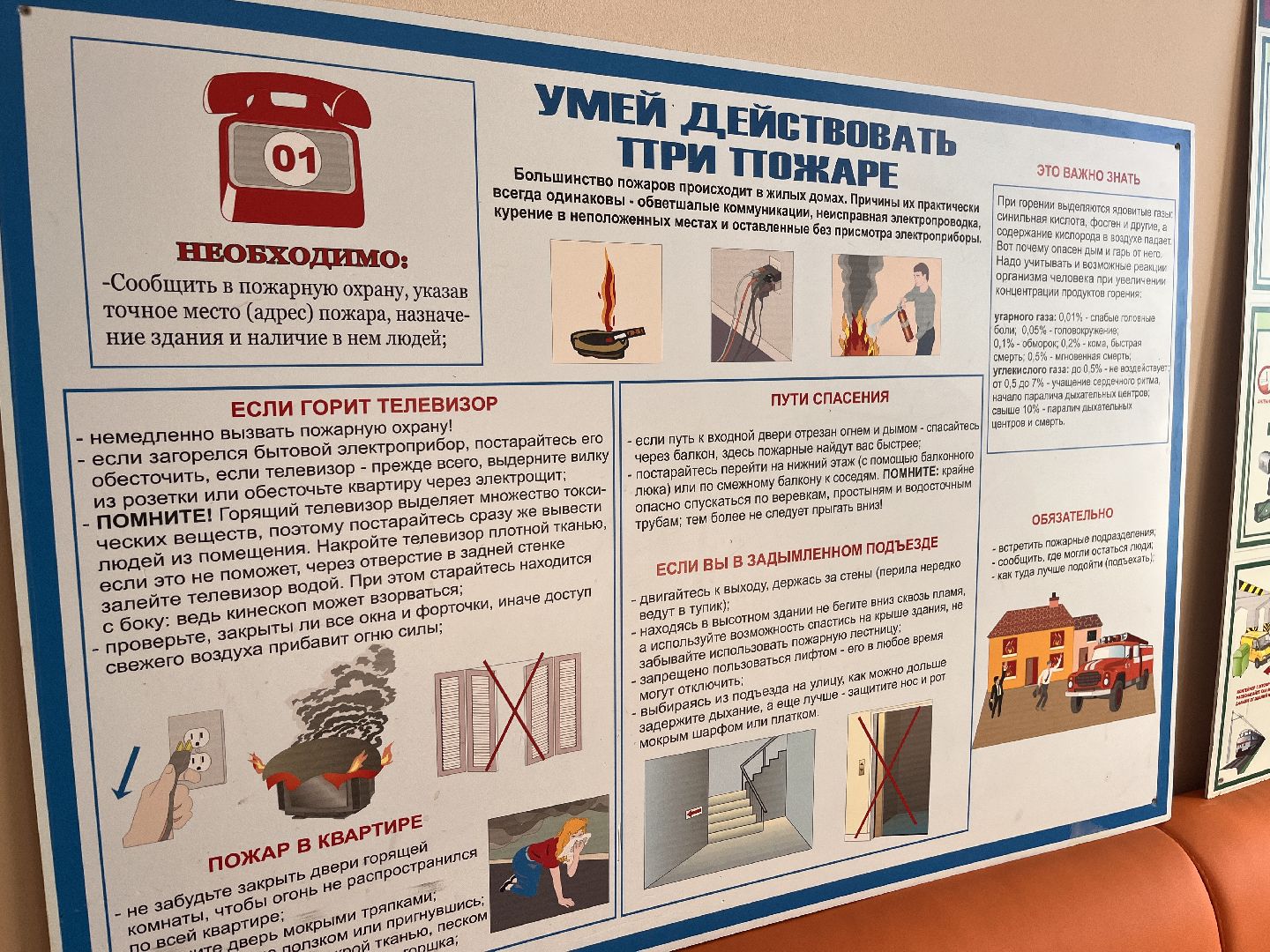 безопасность, школа, образование, руза, рузский городской округ, московская область, подмосковье,