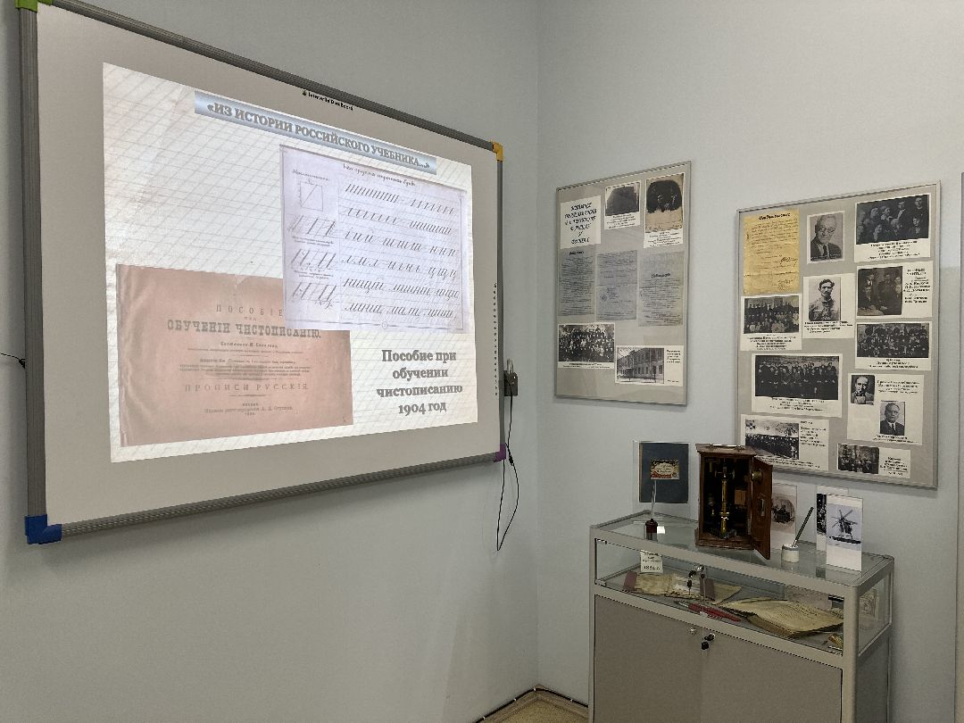 Реутов, образование, музей, культура, выставка, экспозиция, книги, учебники, Ушинский, прописи, Букварь, Год педагога