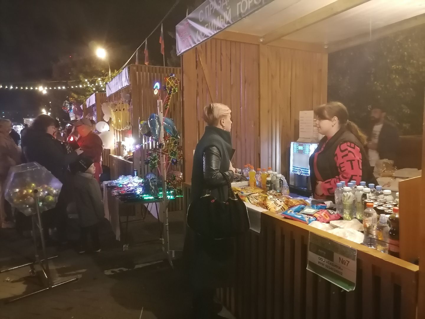 день города,