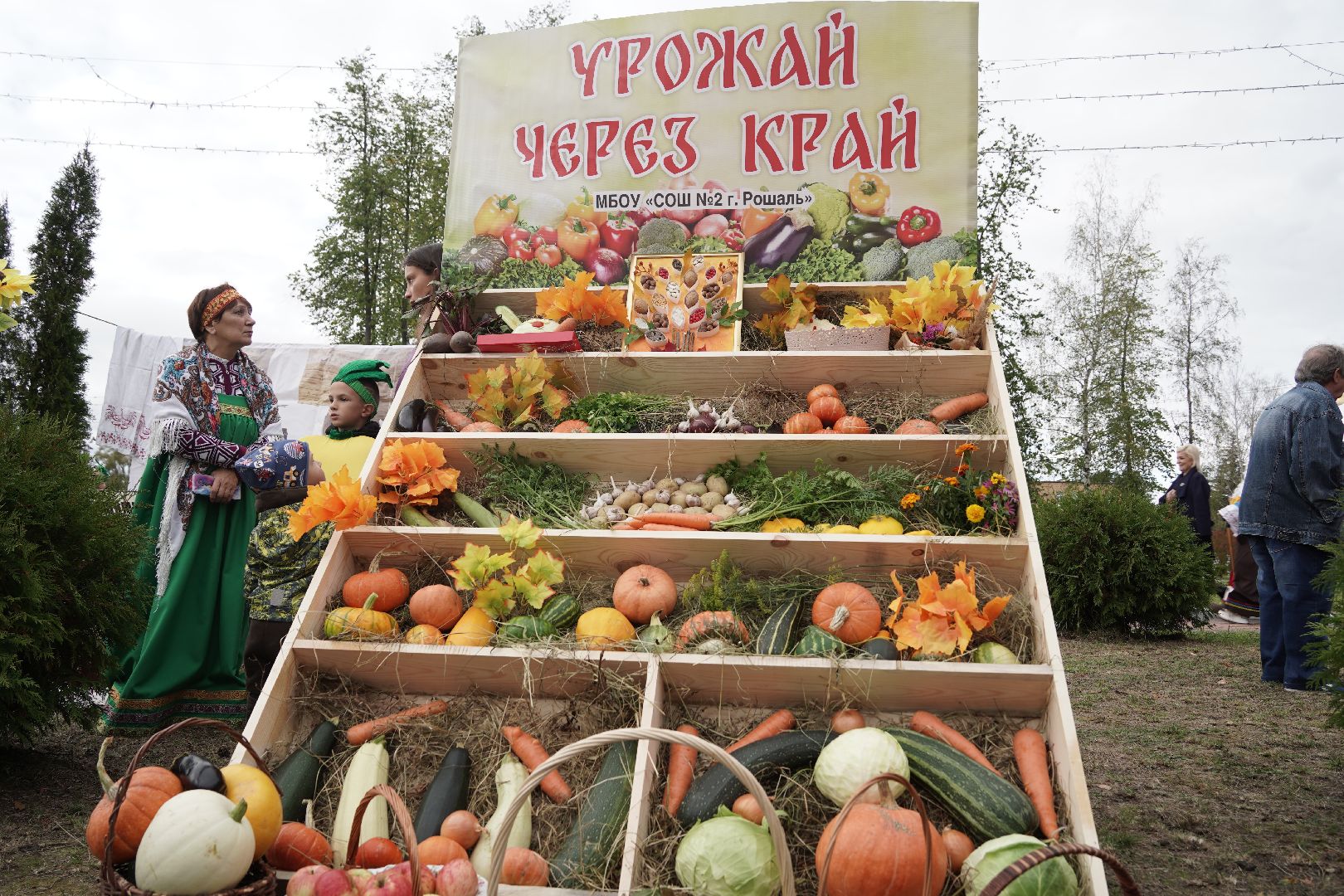 Рошаль, Большая Шатура, День округа, день рождения,Мы дружбой едины,
