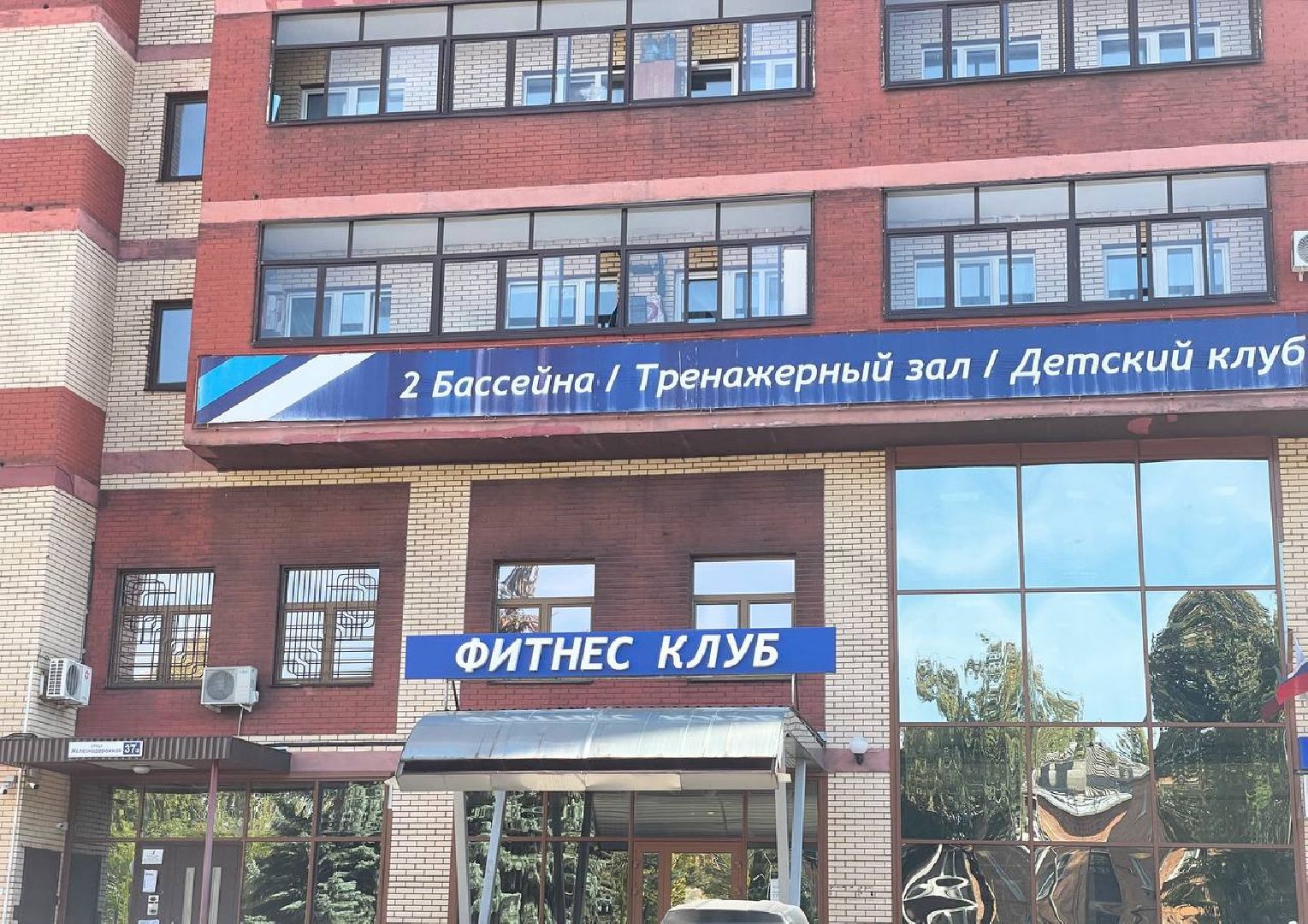 Происшествие, Сергиево-Посадский городской округ, Сергиев Посад, ЧП, Медицина, Дети, Спорт, Фитнес-центр,