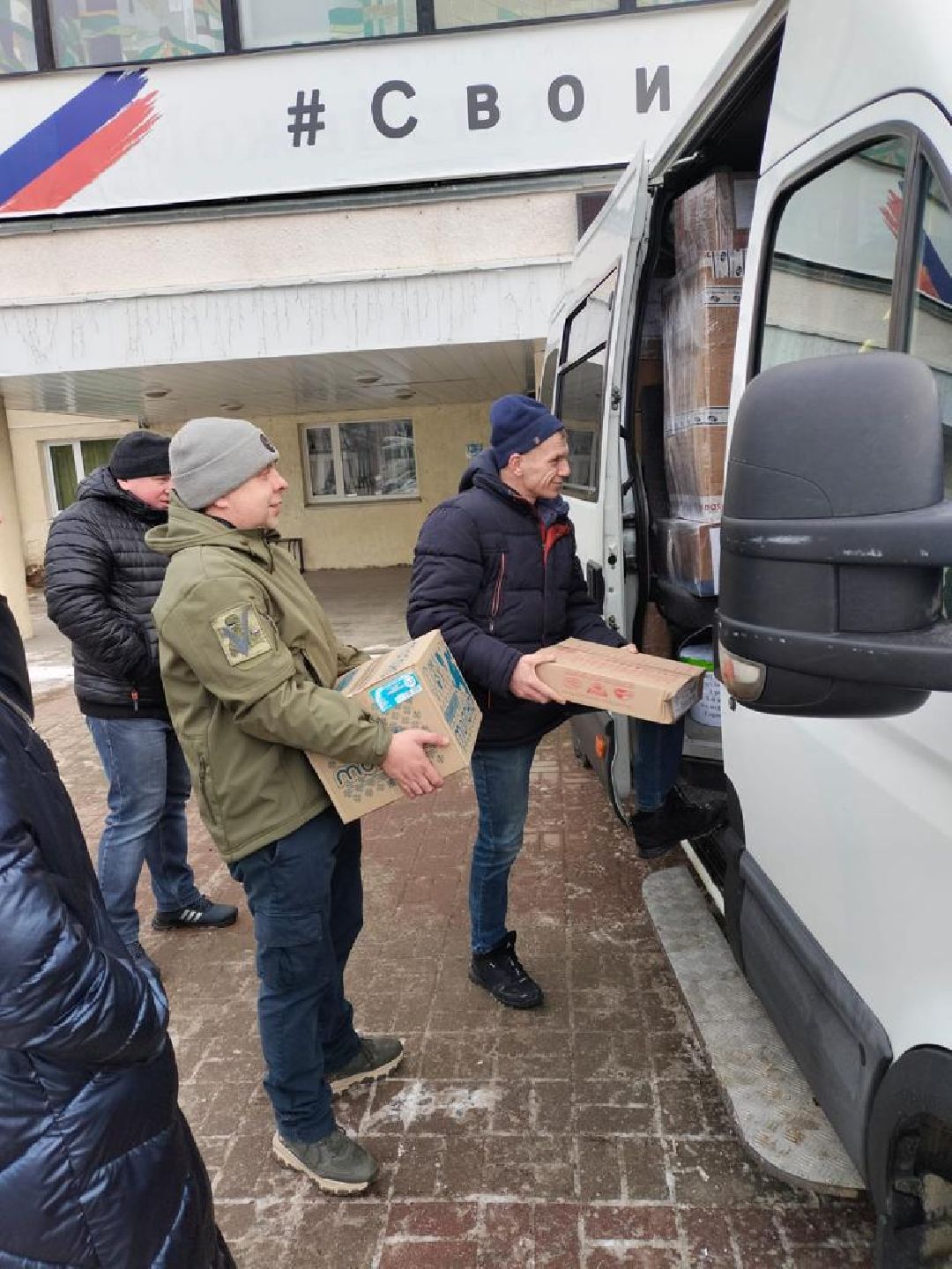 Спецоперация, СВО, гуманитарная помощь, Троя, Руза