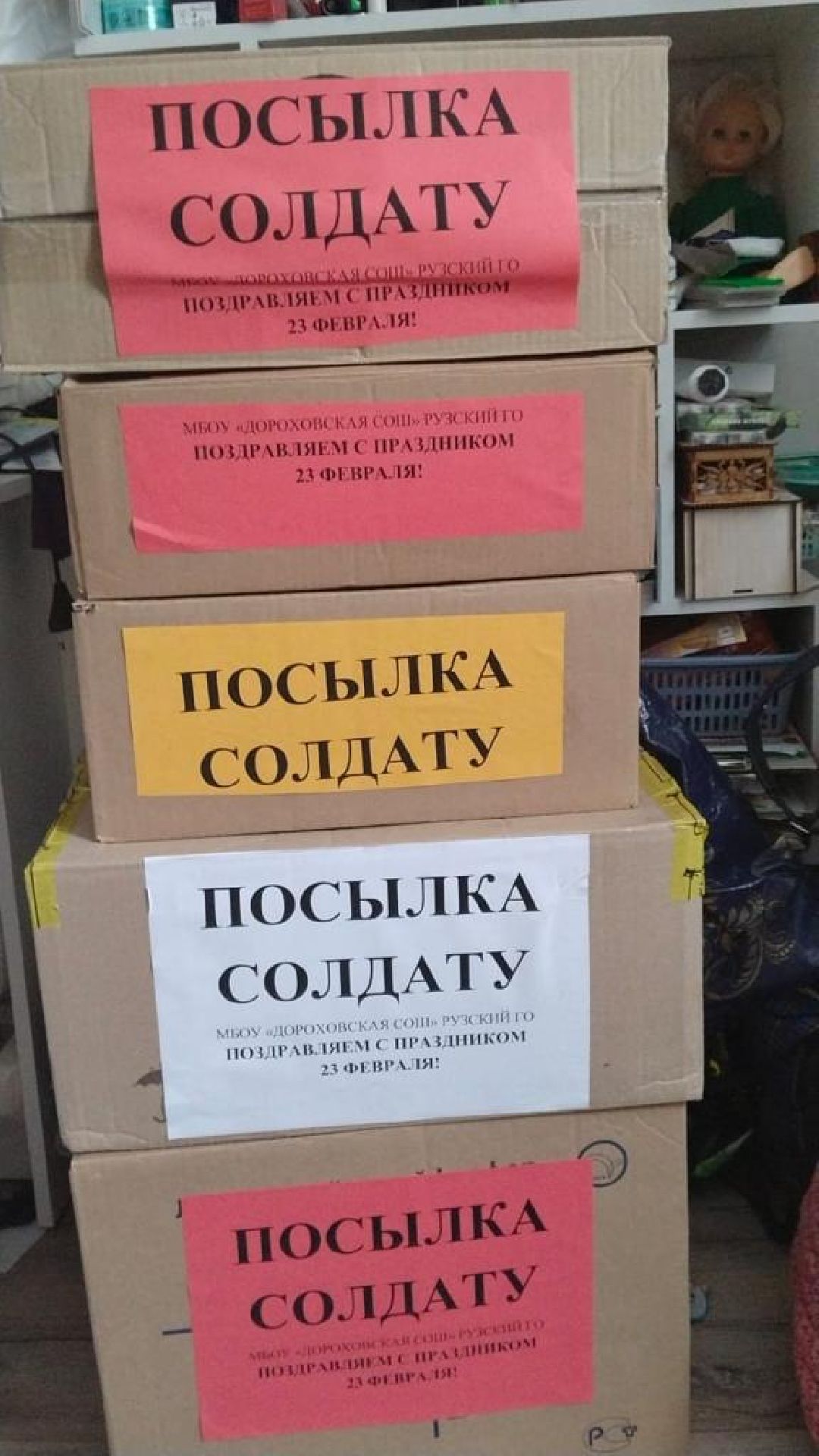 Спецоперация, СВО, гуманитарная помощь, Троя, Руза